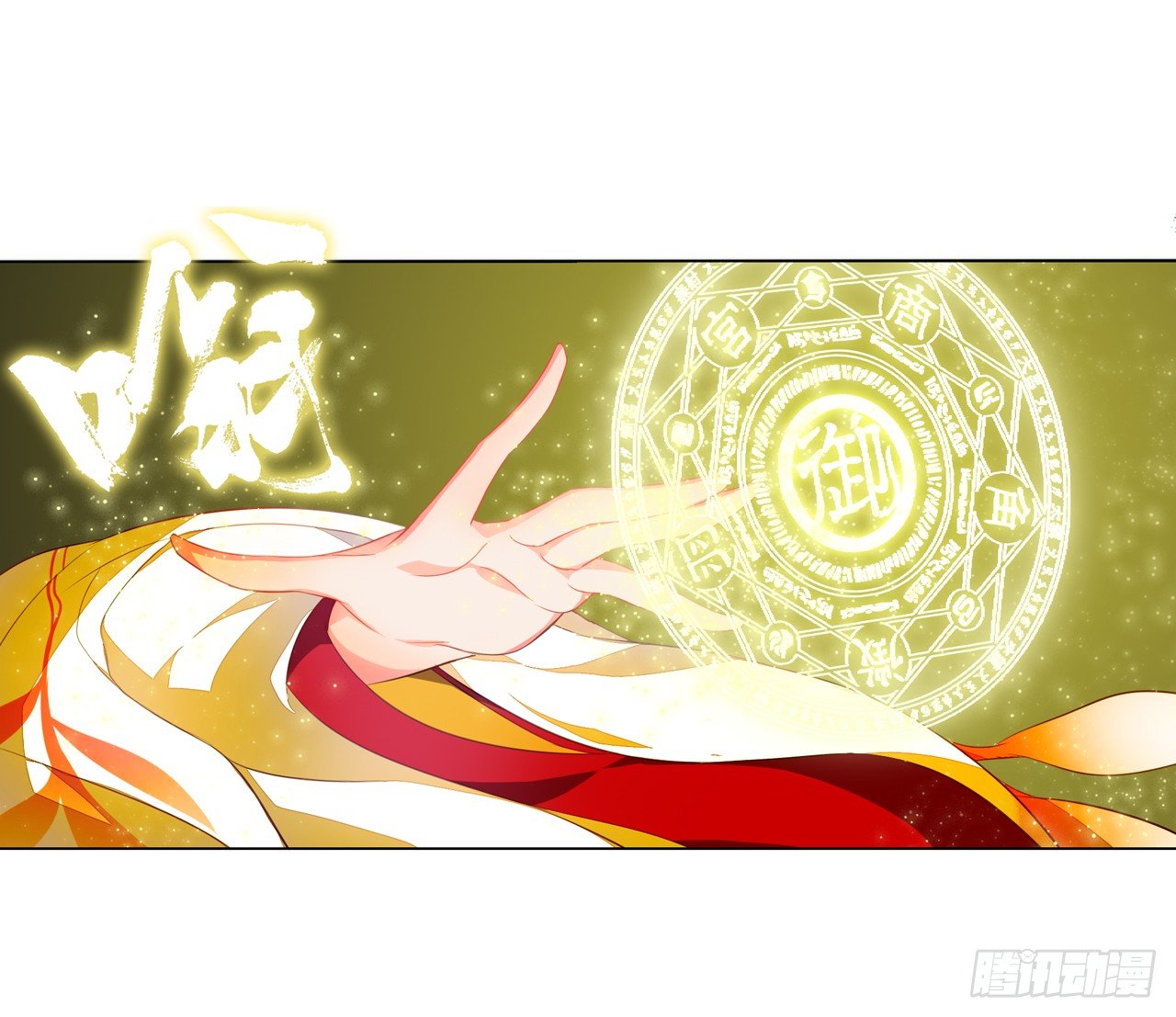 《放开那只白凤凰（如鸾）》一觉睡了一千年 第26页