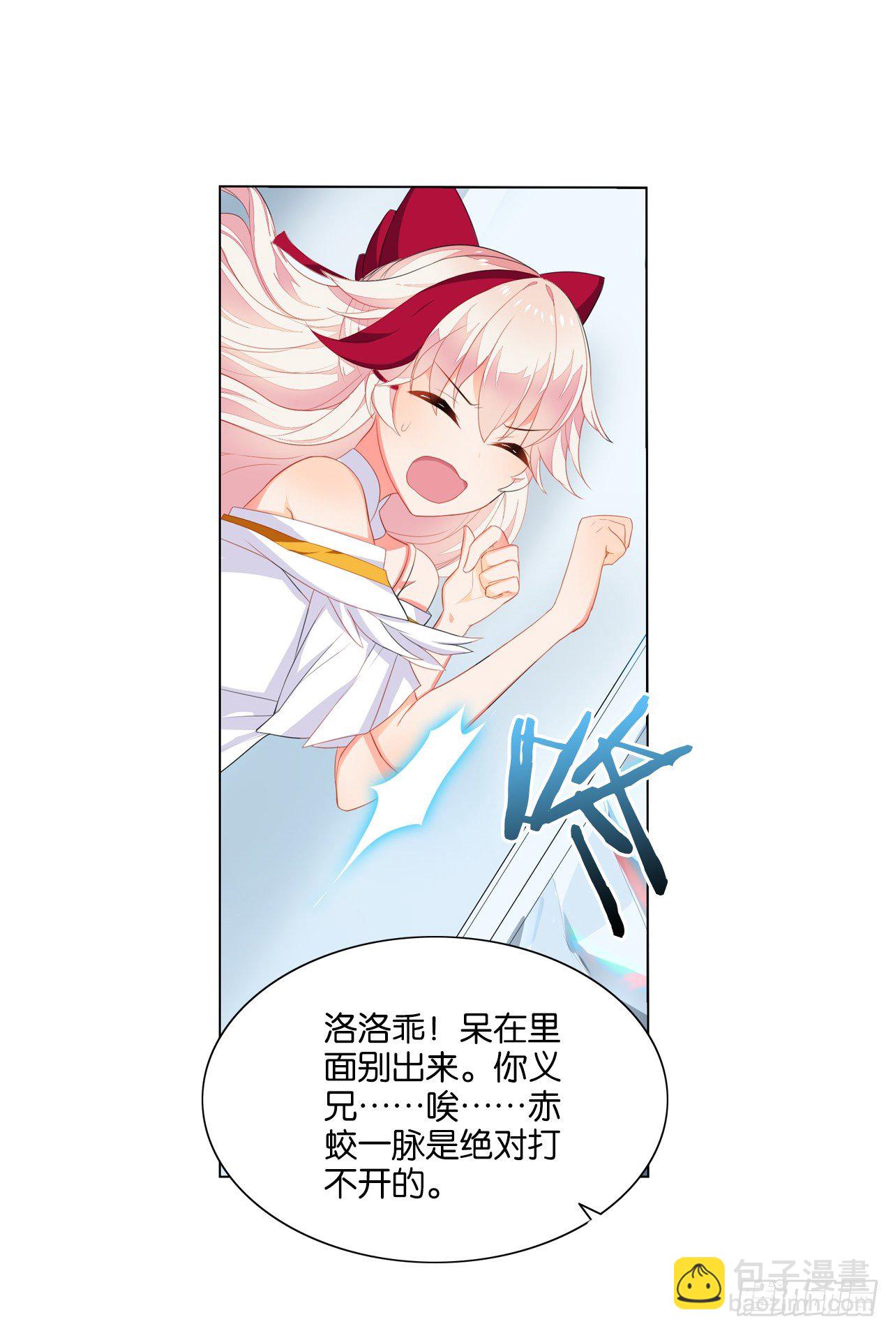 《放开那只白凤凰（如鸾）》一觉睡了一千年 第40页