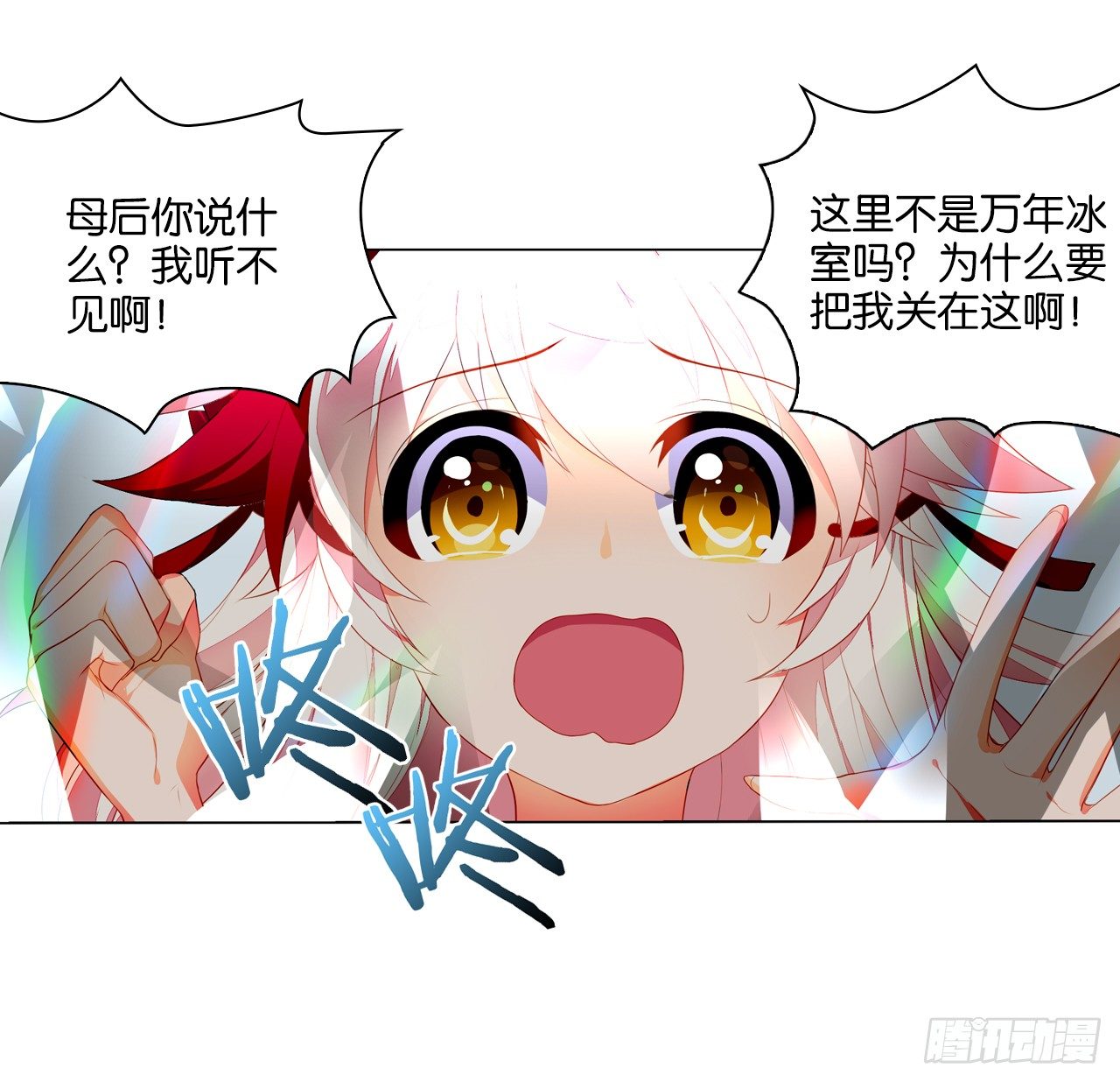 《放开那只白凤凰（如鸾）》一觉睡了一千年 第43页