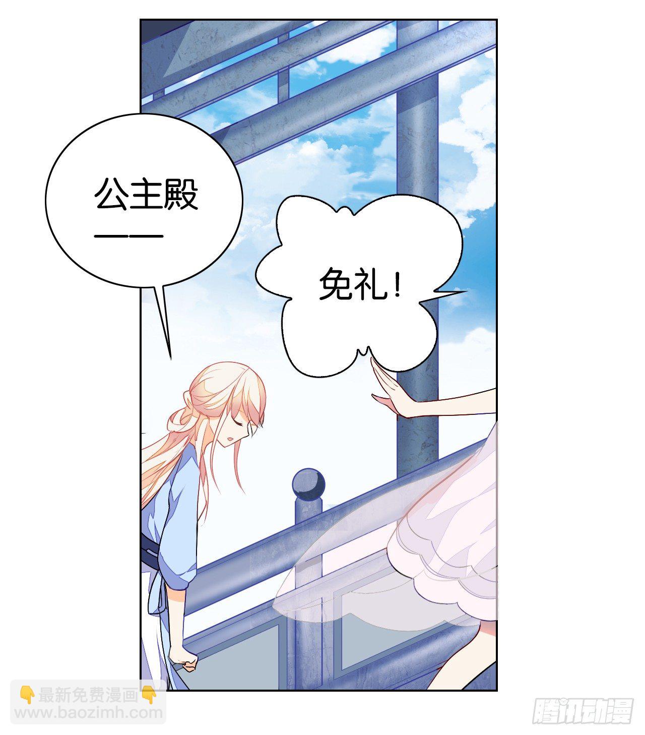 《放开那只白凤凰（如鸾）》一觉睡了一千年 第7页