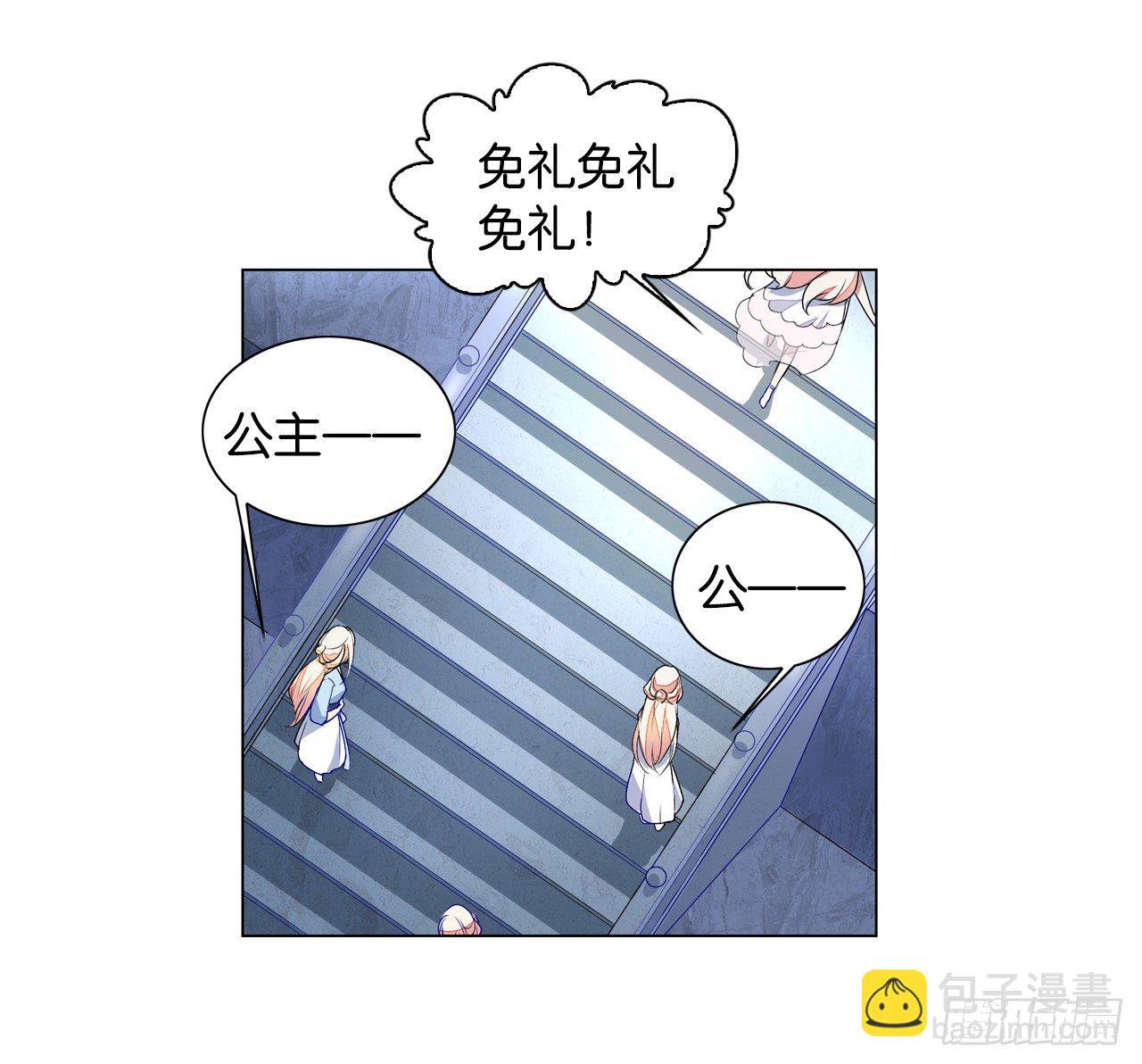 《放开那只白凤凰（如鸾）》一觉睡了一千年 第8页