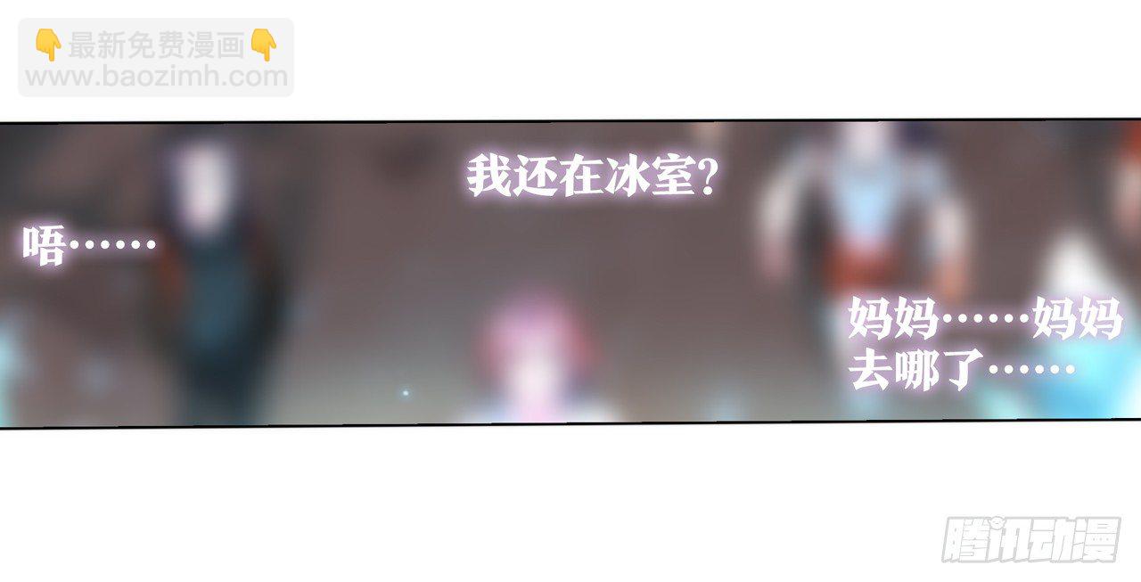 《放开那只白凤凰（如鸾）》睡醒就被绑架了 第10页