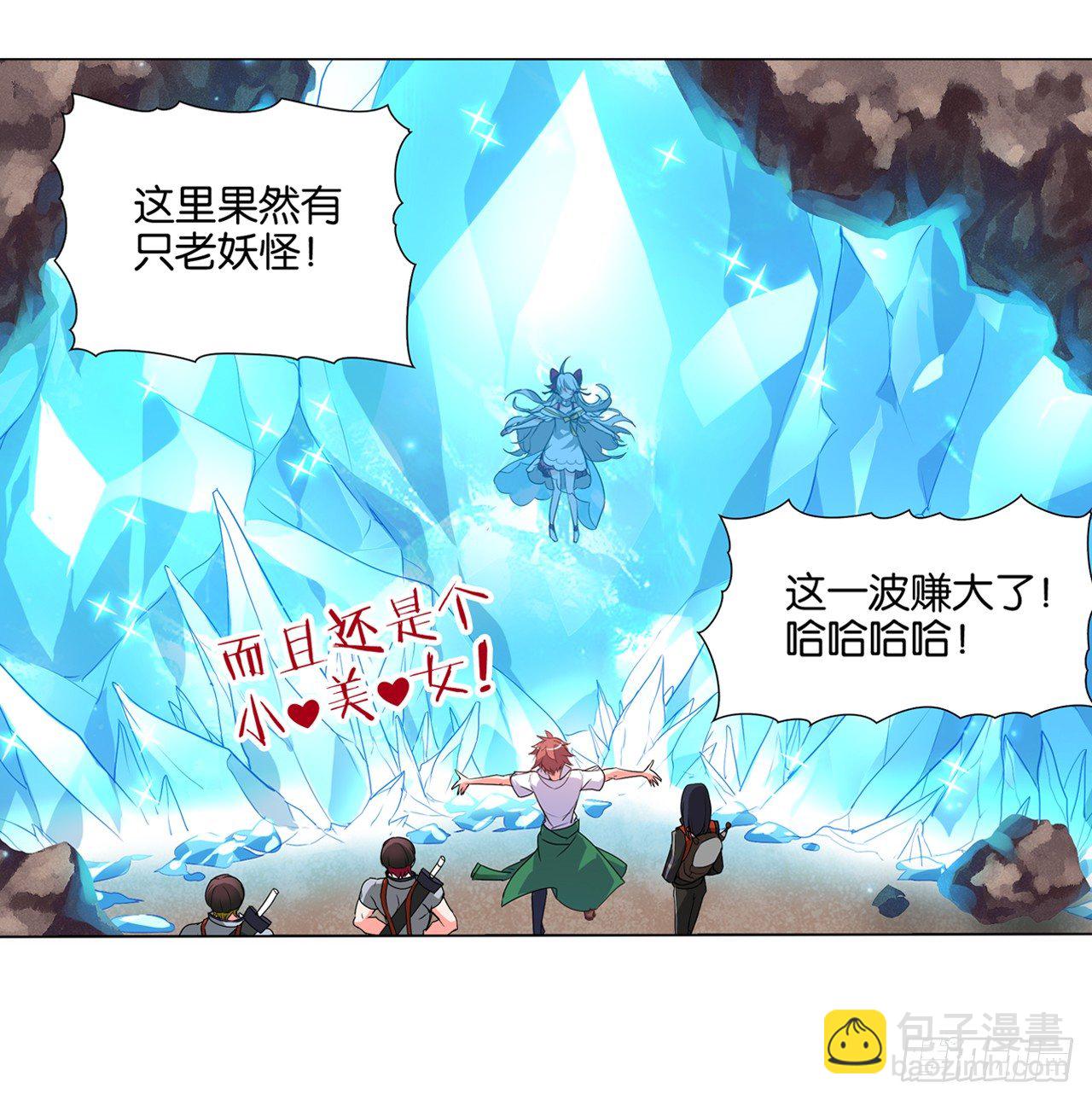 《放开那只白凤凰（如鸾）》睡醒就被绑架了 第13页