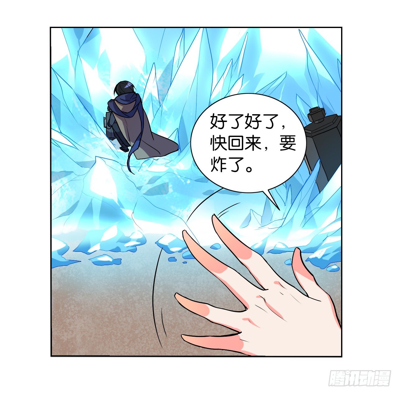 《放开那只白凤凰（如鸾）》睡醒就被绑架了 第16页