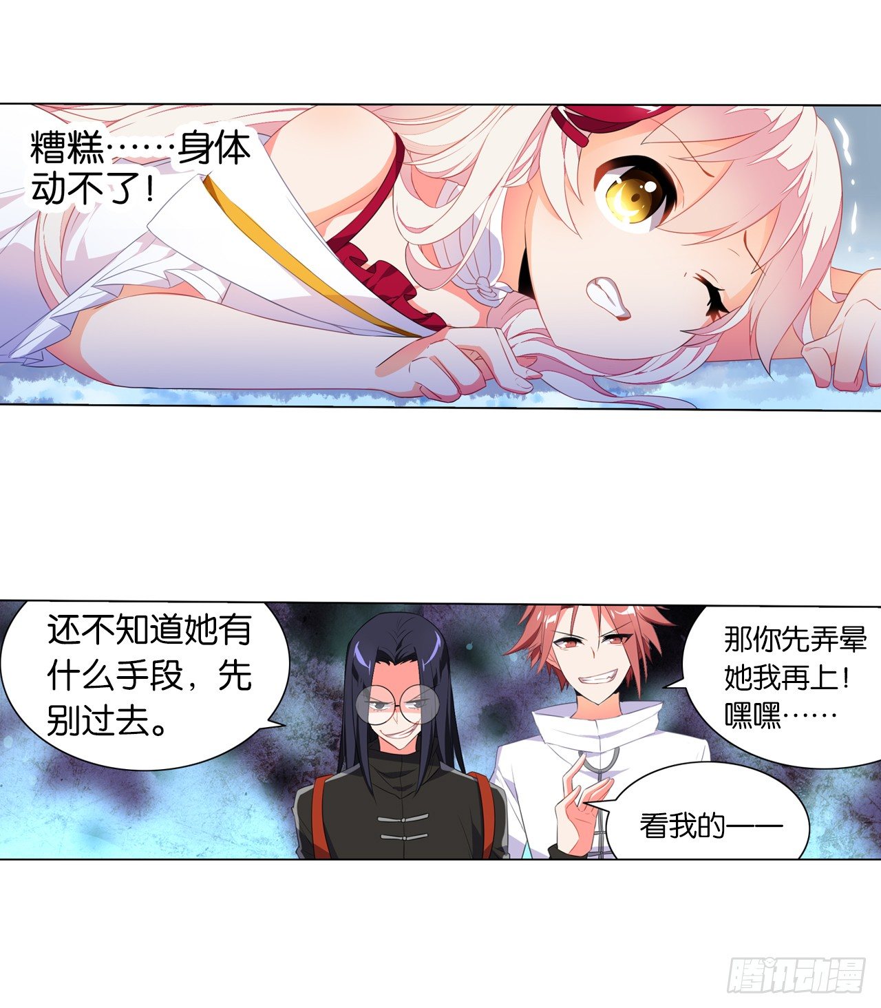 《放开那只白凤凰（如鸾）》睡醒就被绑架了 第35页