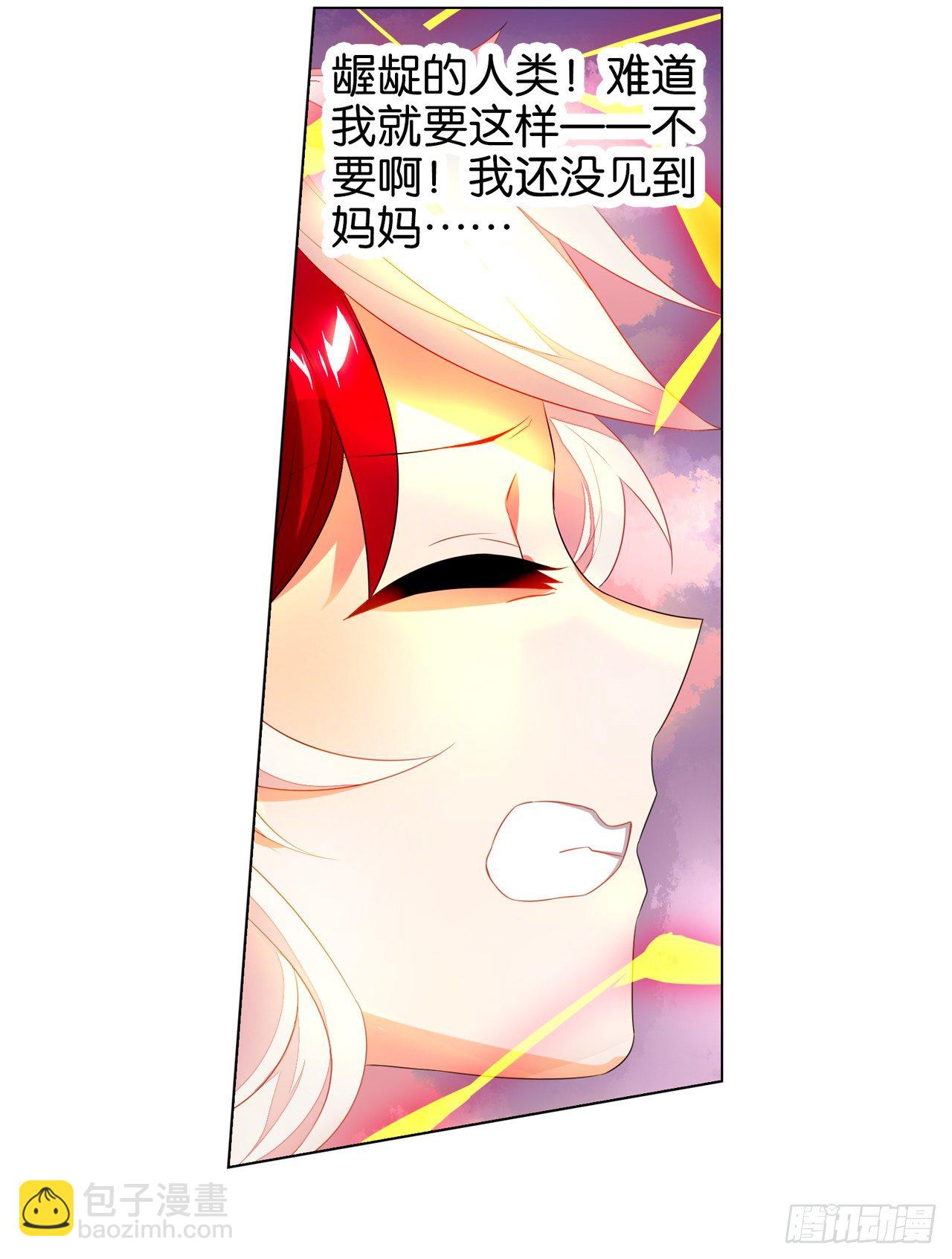 《放开那只白凤凰（如鸾）》睡醒就被绑架了 第37页