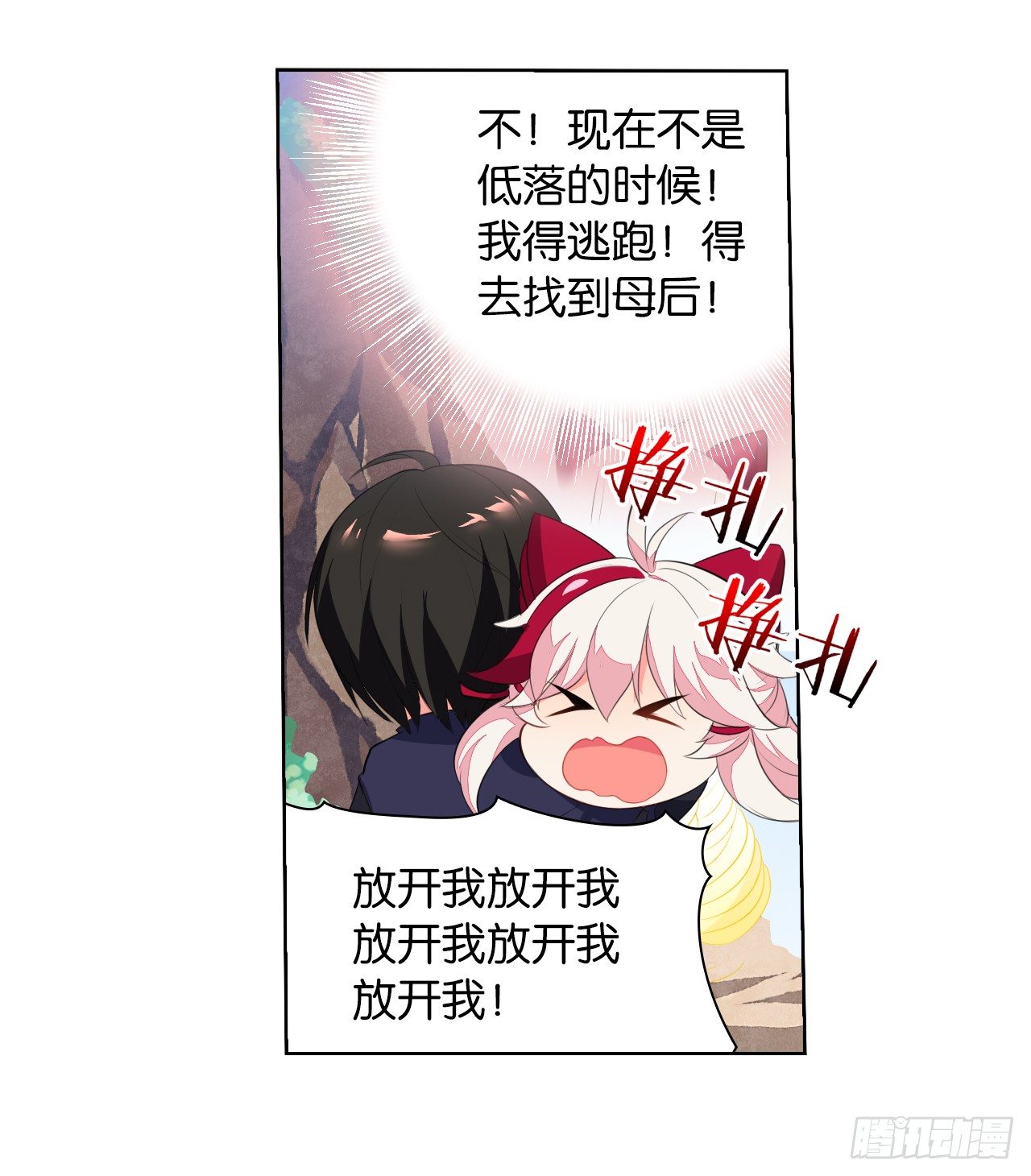 《放开那只白凤凰（如鸾）》这就是我的初吻吗 第12页