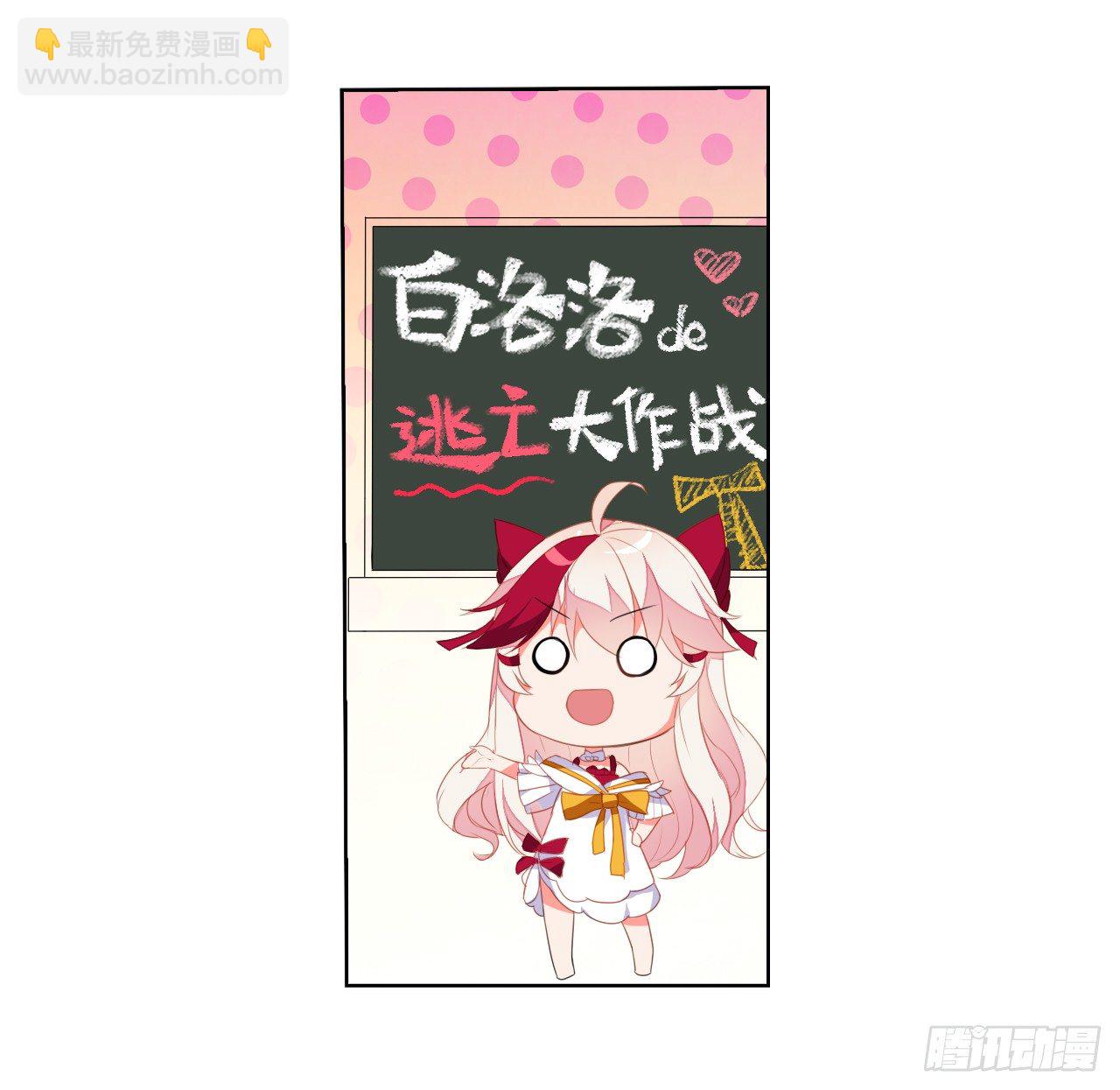 《放开那只白凤凰（如鸾）》这就是我的初吻吗 第20页