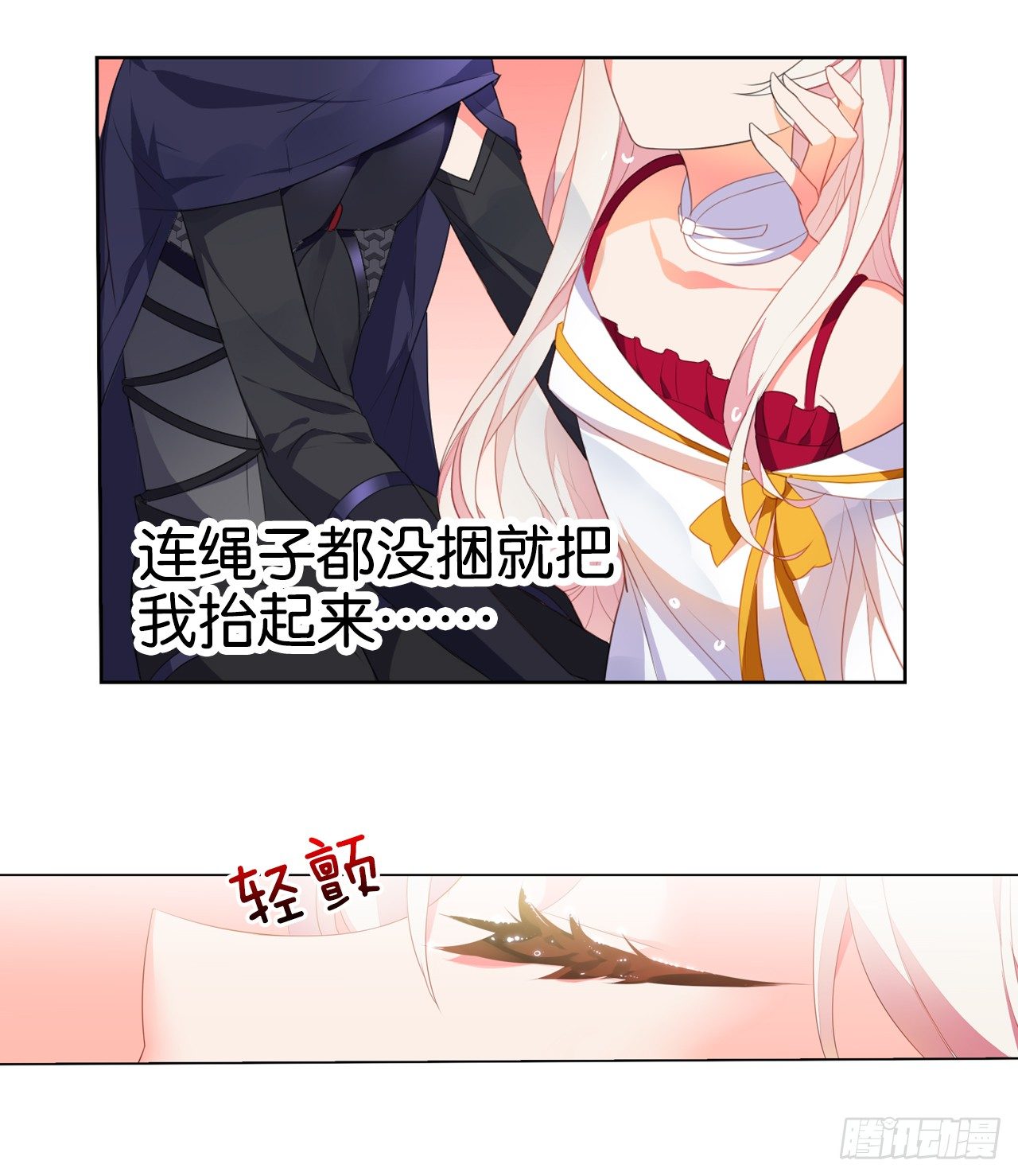 《放开那只白凤凰（如鸾）》这就是我的初吻吗 第24页