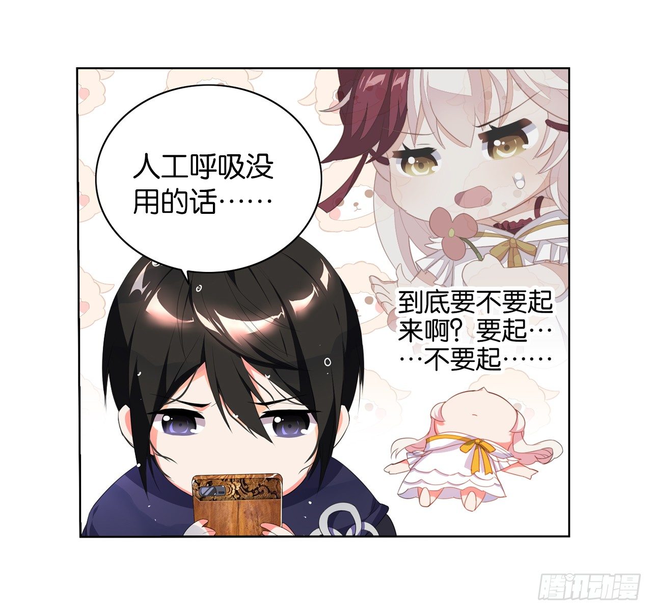 《放开那只白凤凰（如鸾）》这就是我的初吻吗 第30页
