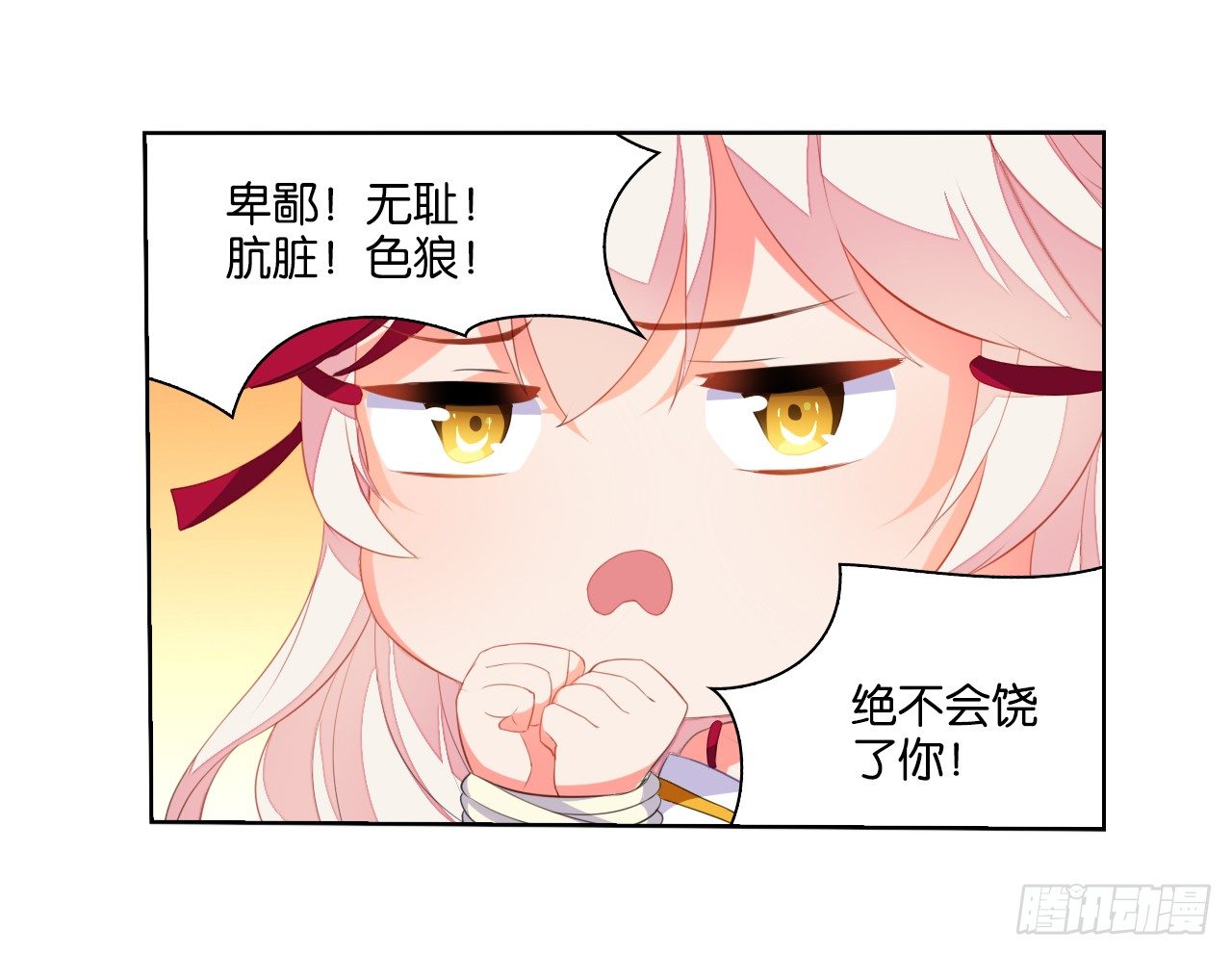 《放开那只白凤凰（如鸾）》这就是我的初吻吗 第37页