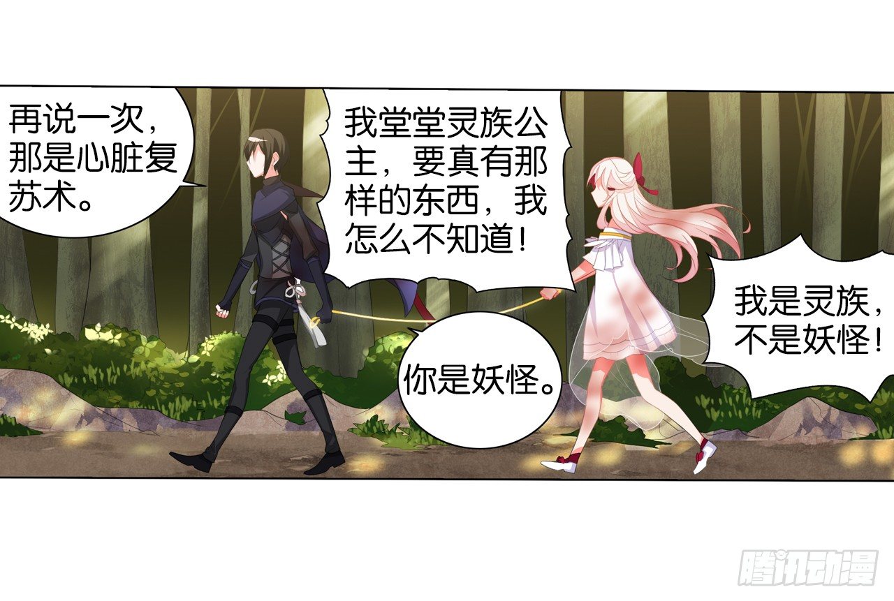 《放开那只白凤凰（如鸾）》这就是我的初吻吗 第38页
