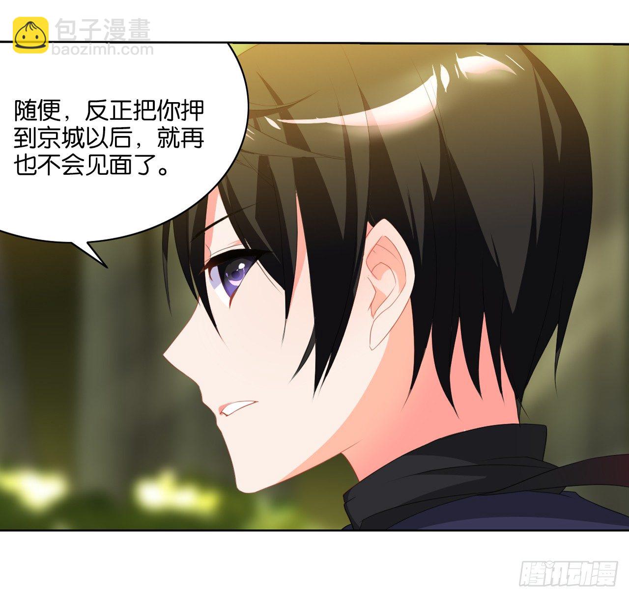 《放开那只白凤凰（如鸾）》这就是我的初吻吗 第39页