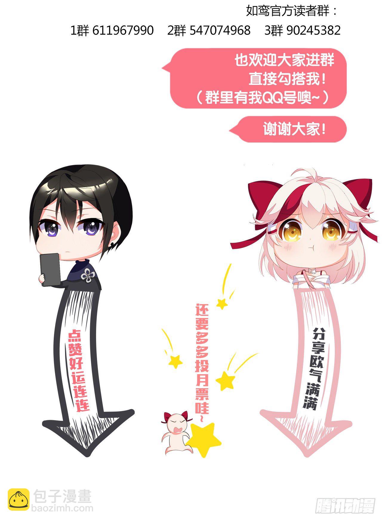 《放开那只白凤凰（如鸾）》这就是我的初吻吗 第46页