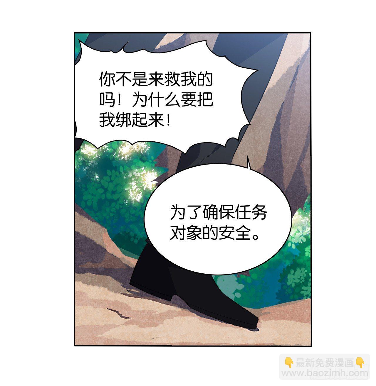 《放开那只白凤凰（如鸾）》这就是我的初吻吗 第9页