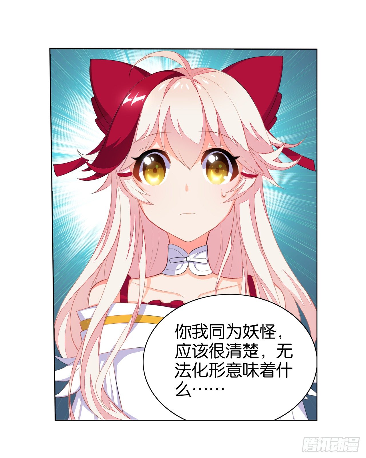 《放开那只白凤凰（如鸾）》这个世界怎么了 第12页