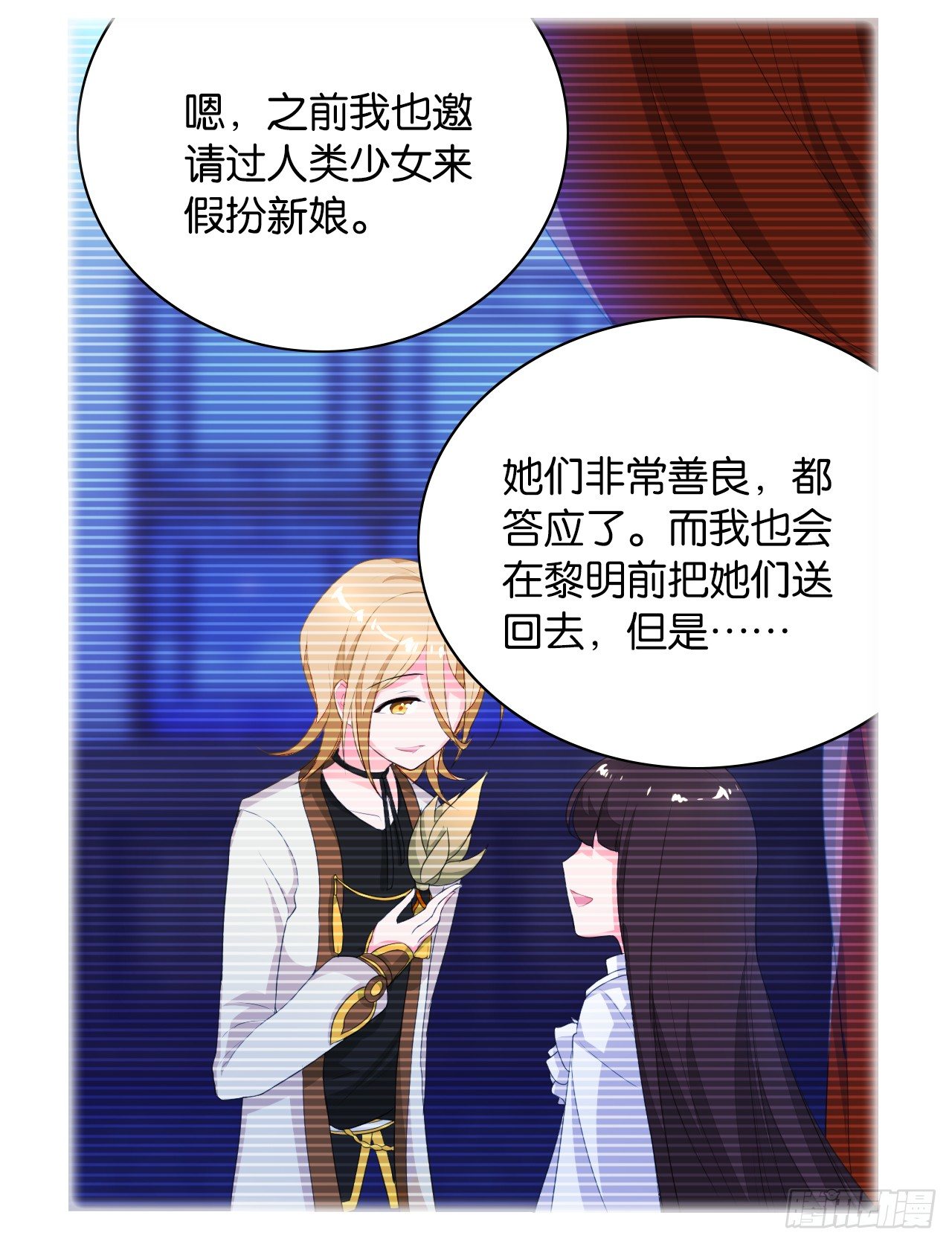 《放开那只白凤凰（如鸾）》这个世界怎么了 第15页