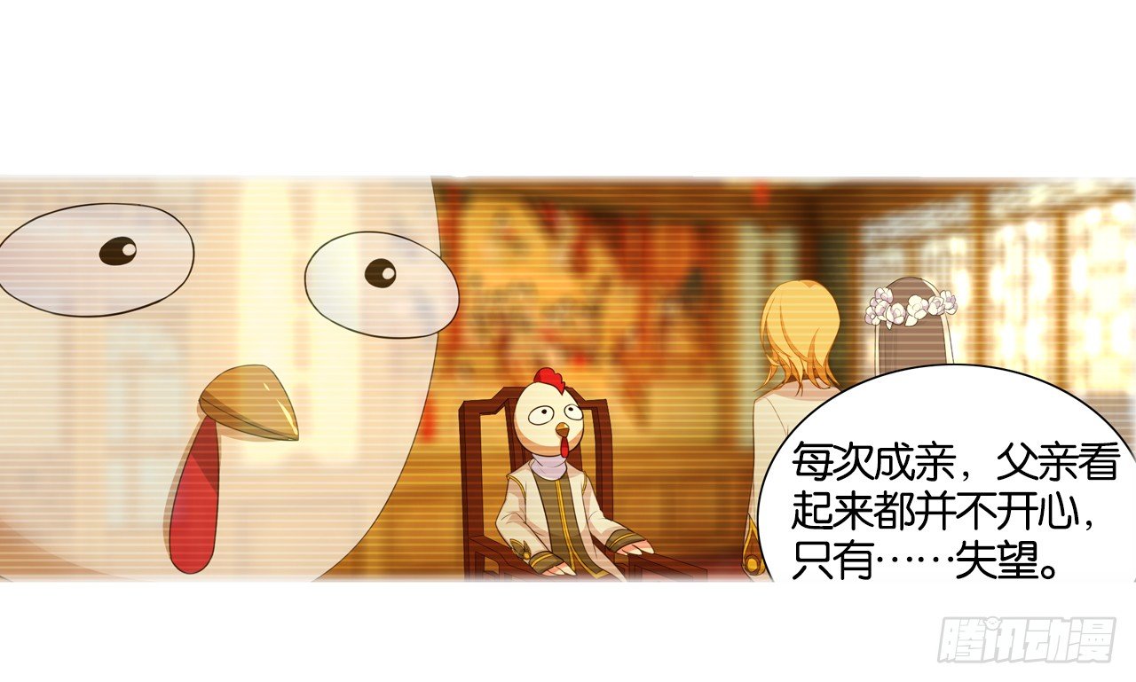 《放开那只白凤凰（如鸾）》这个世界怎么了 第16页