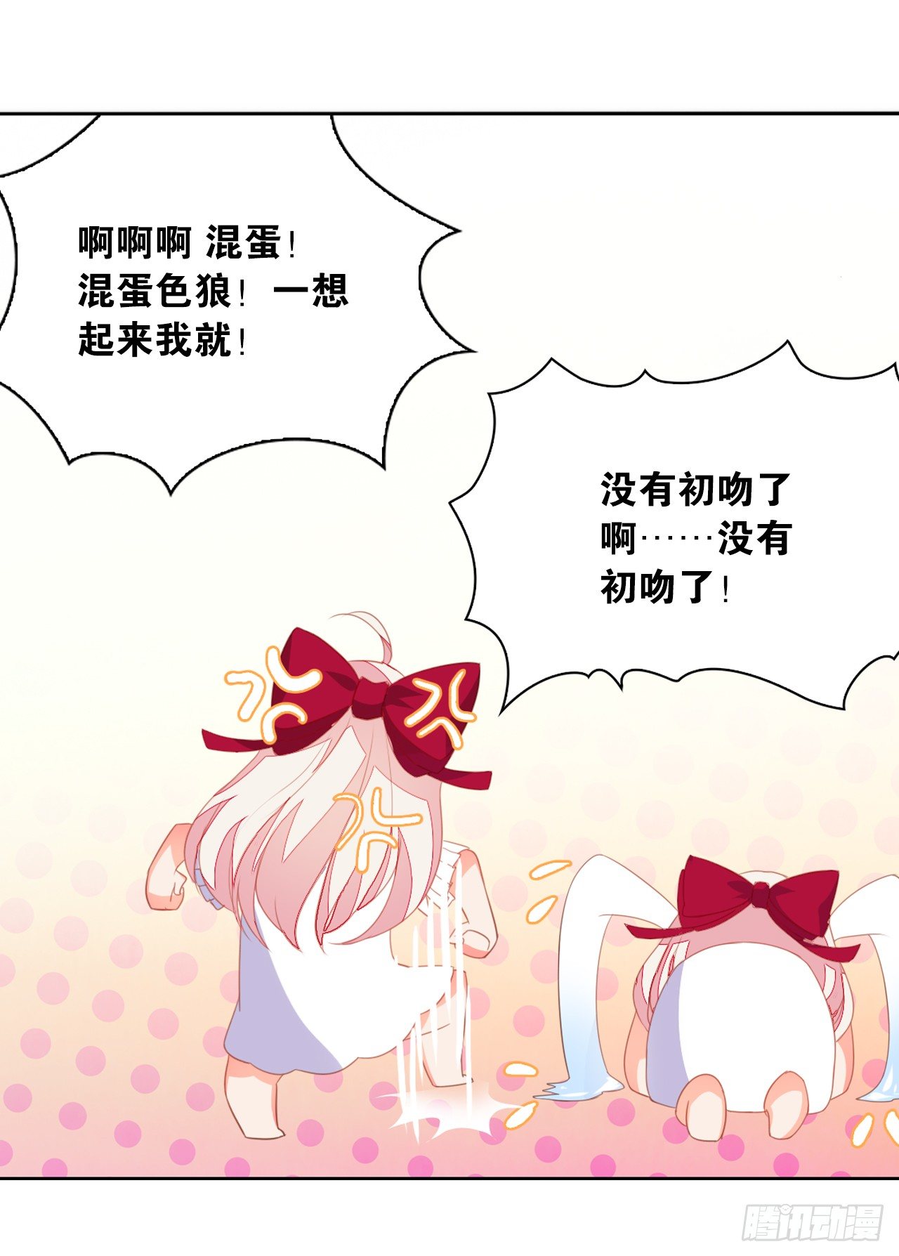 《放开那只白凤凰（如鸾）》这个世界怎么了 第27页