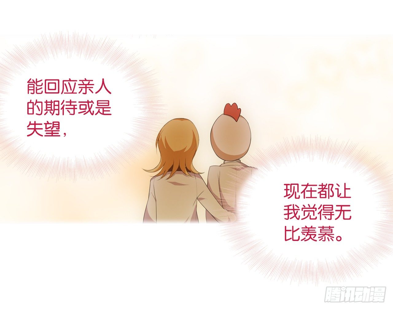 《放开那只白凤凰（如鸾）》这个世界怎么了 第30页