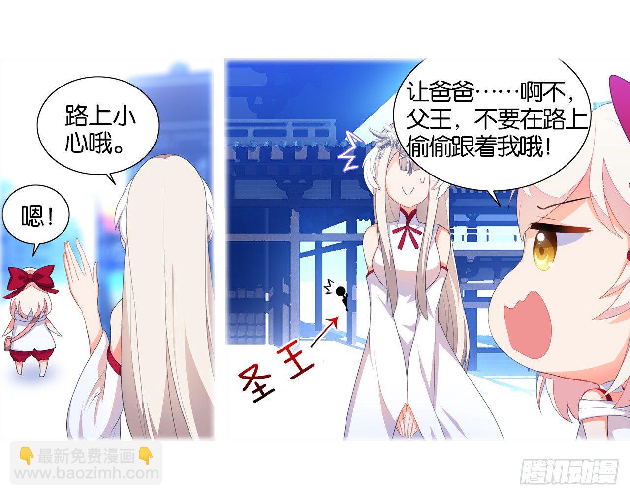 《放开那只白凤凰（如鸾）》这个世界怎么了 第35页