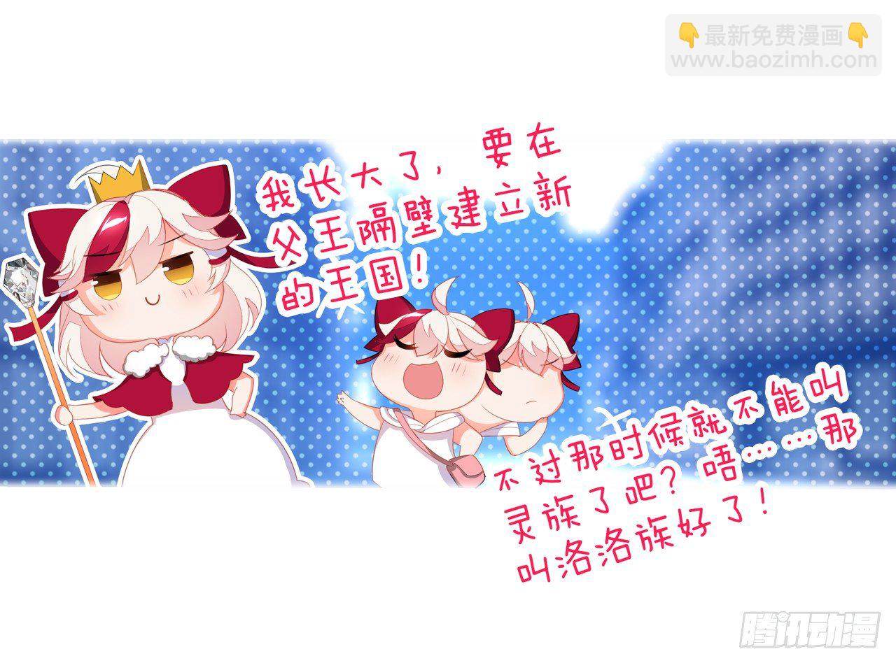 《放开那只白凤凰（如鸾）》这个世界怎么了 第37页