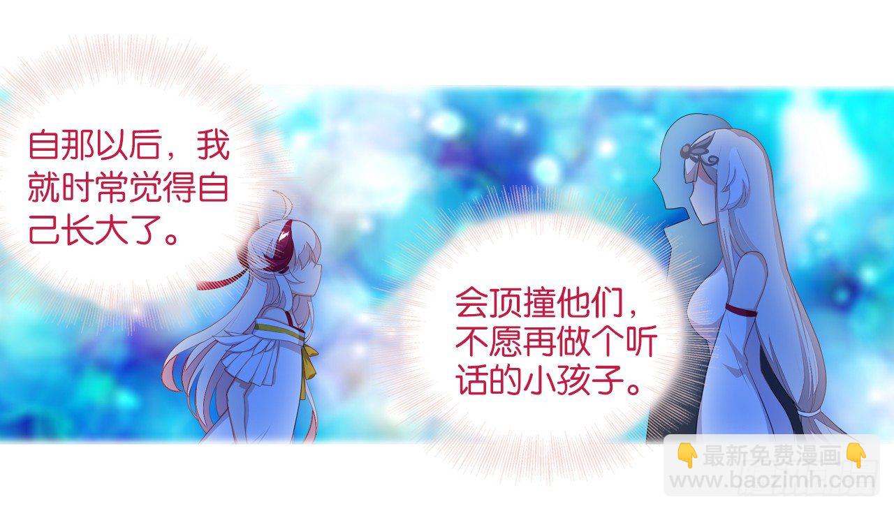 《放开那只白凤凰（如鸾）》这个世界怎么了 第38页