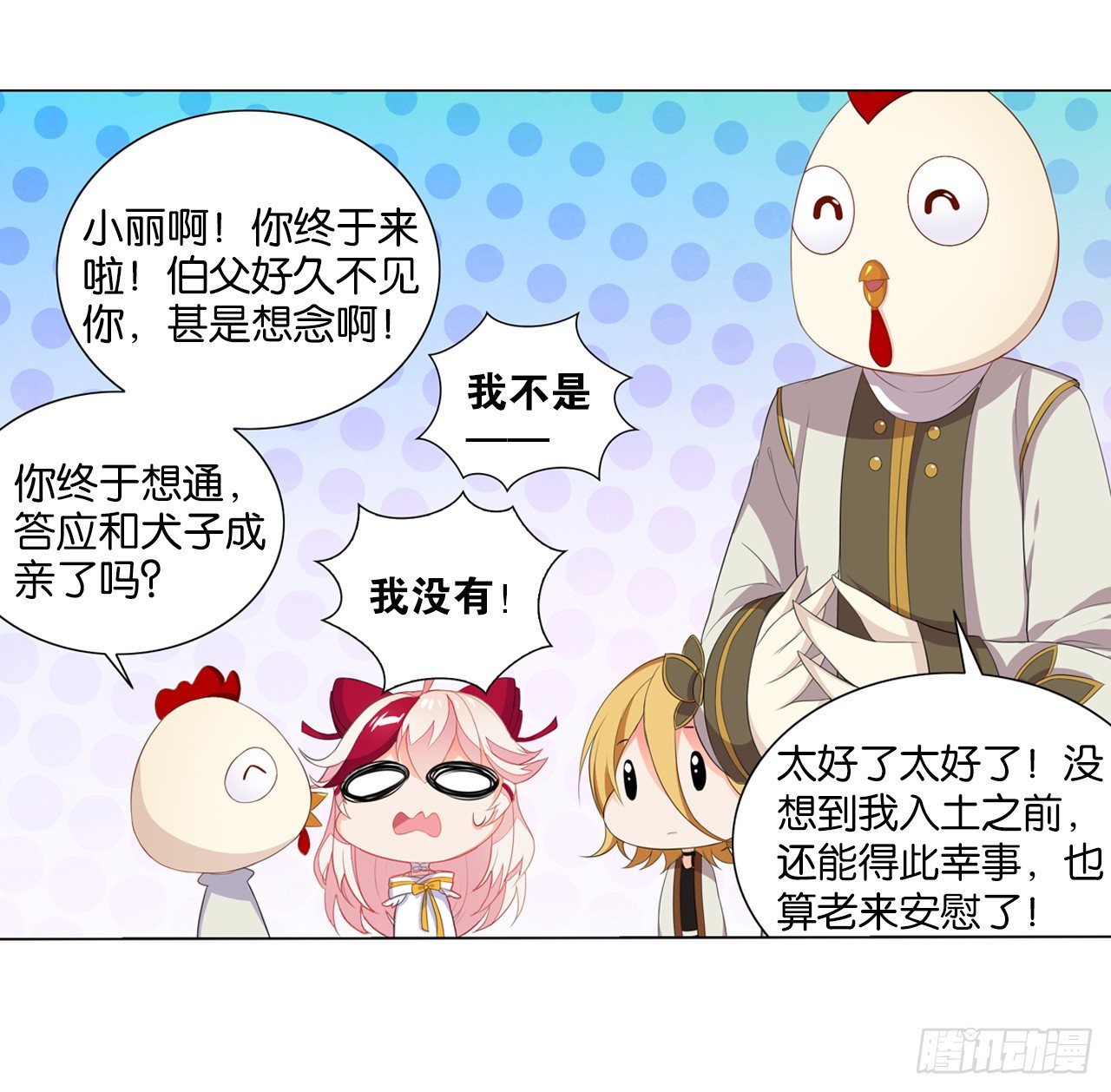 《放开那只白凤凰（如鸾）》这个世界怎么了 第4页