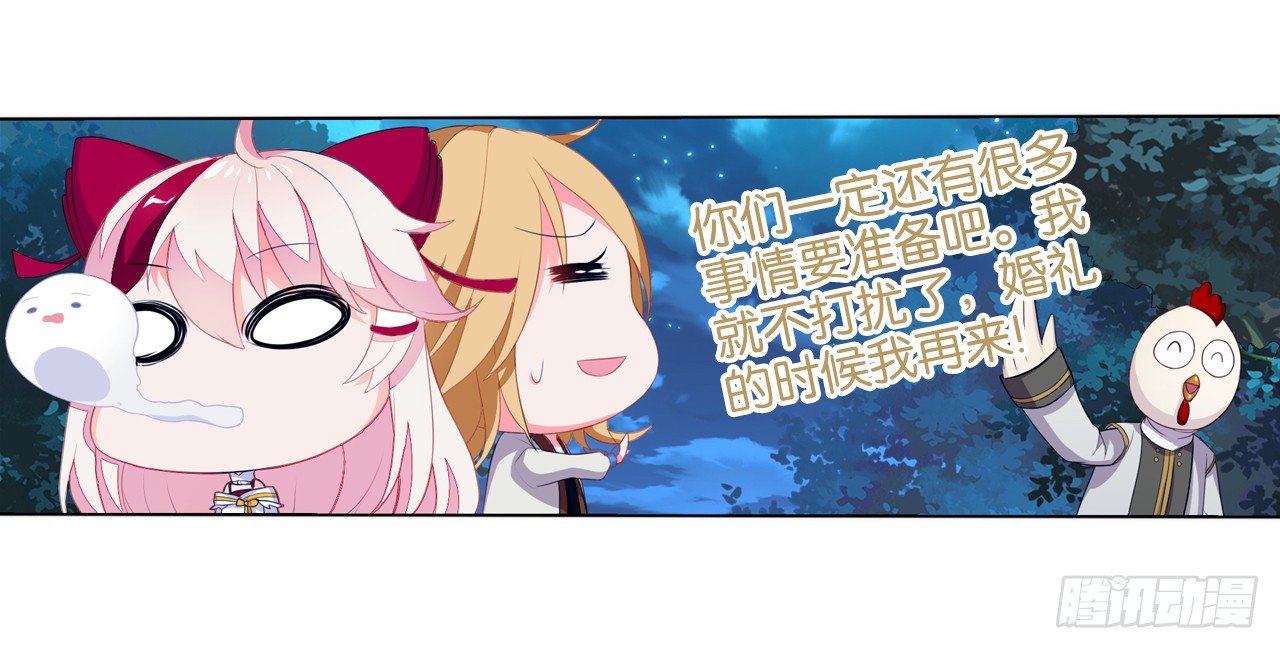 《放开那只白凤凰（如鸾）》这个世界怎么了 第5页