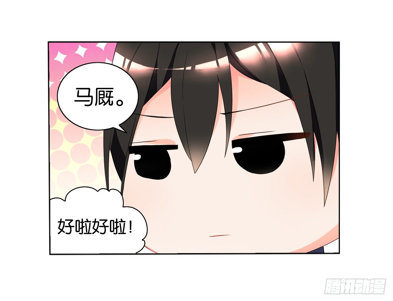 《放开那只白凤凰（如鸾）》夜袭 第11页