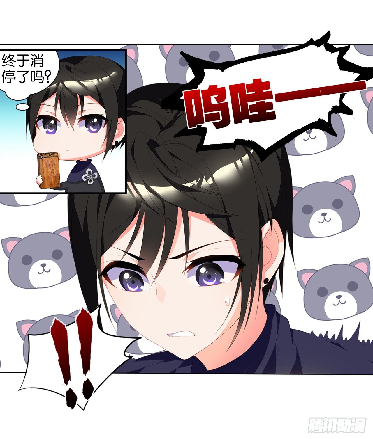 《放开那只白凤凰（如鸾）》夜袭 第17页