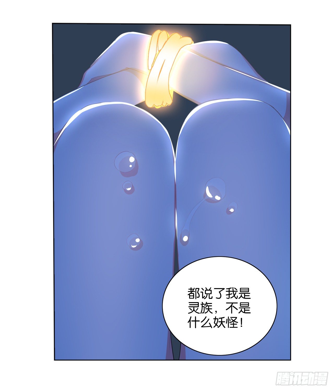 《放开那只白凤凰（如鸾）》夜袭 第19页