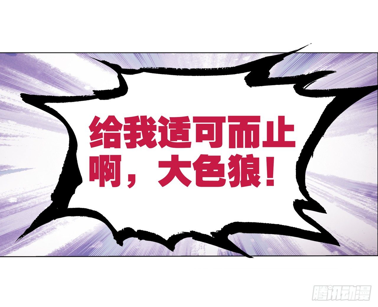 《放开那只白凤凰（如鸾）》夜袭 第1页