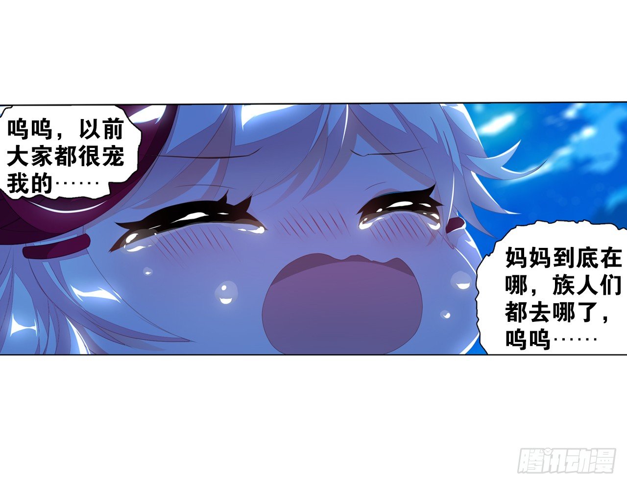 《放开那只白凤凰（如鸾）》夜袭 第21页