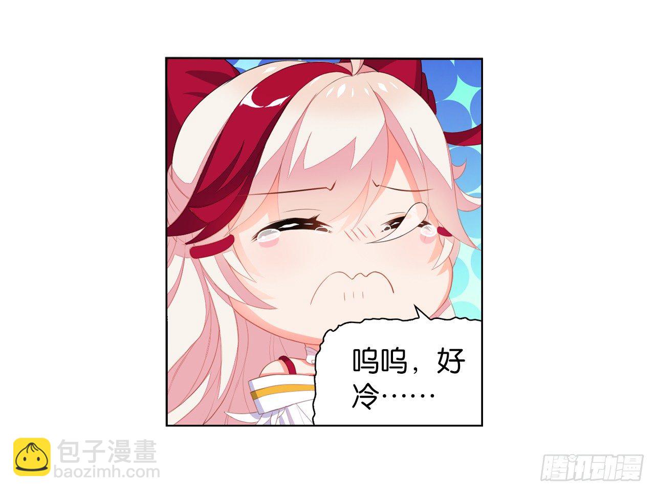 《放开那只白凤凰（如鸾）》夜袭 第25页