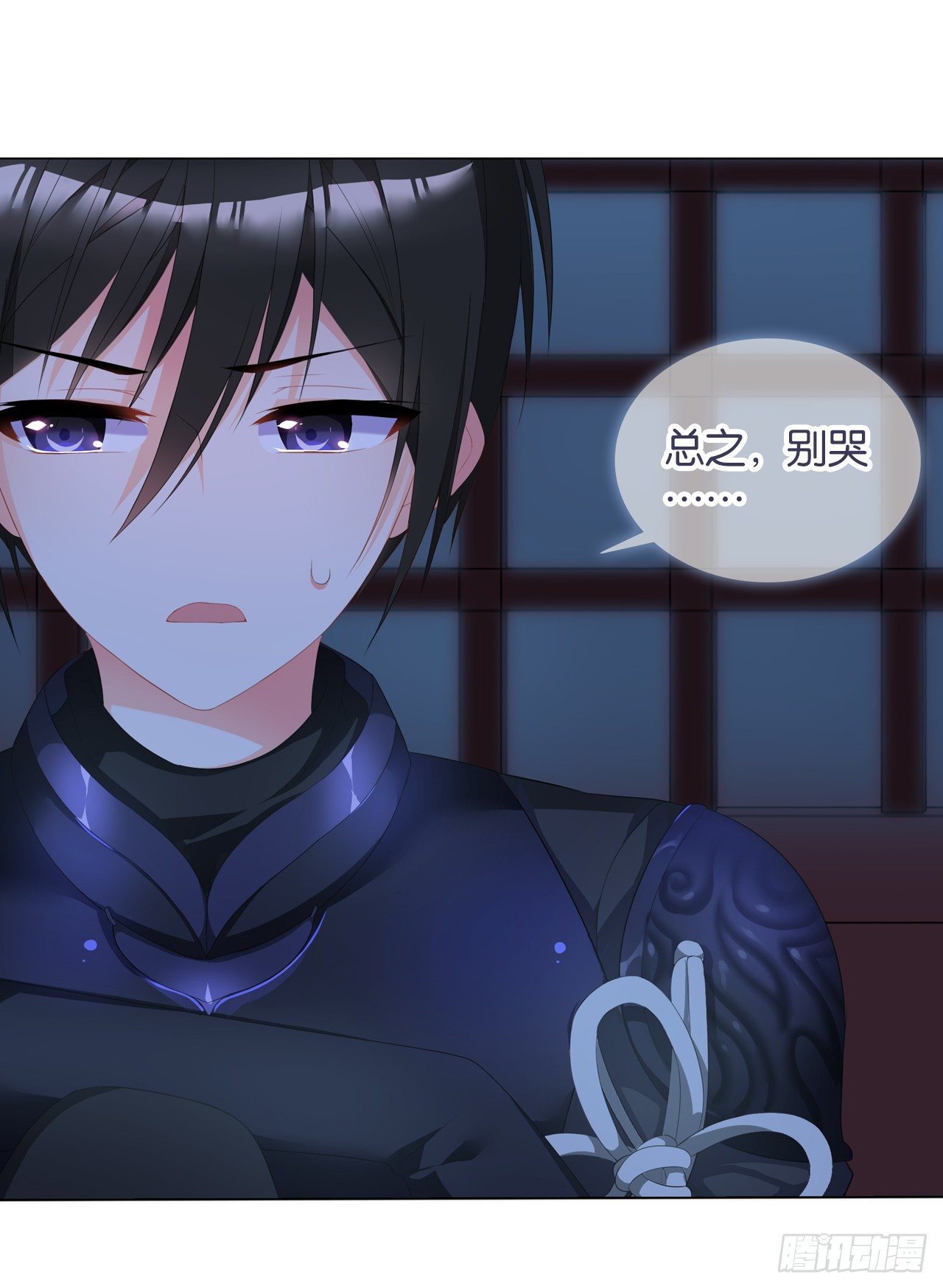 《放开那只白凤凰（如鸾）》夜袭 第32页