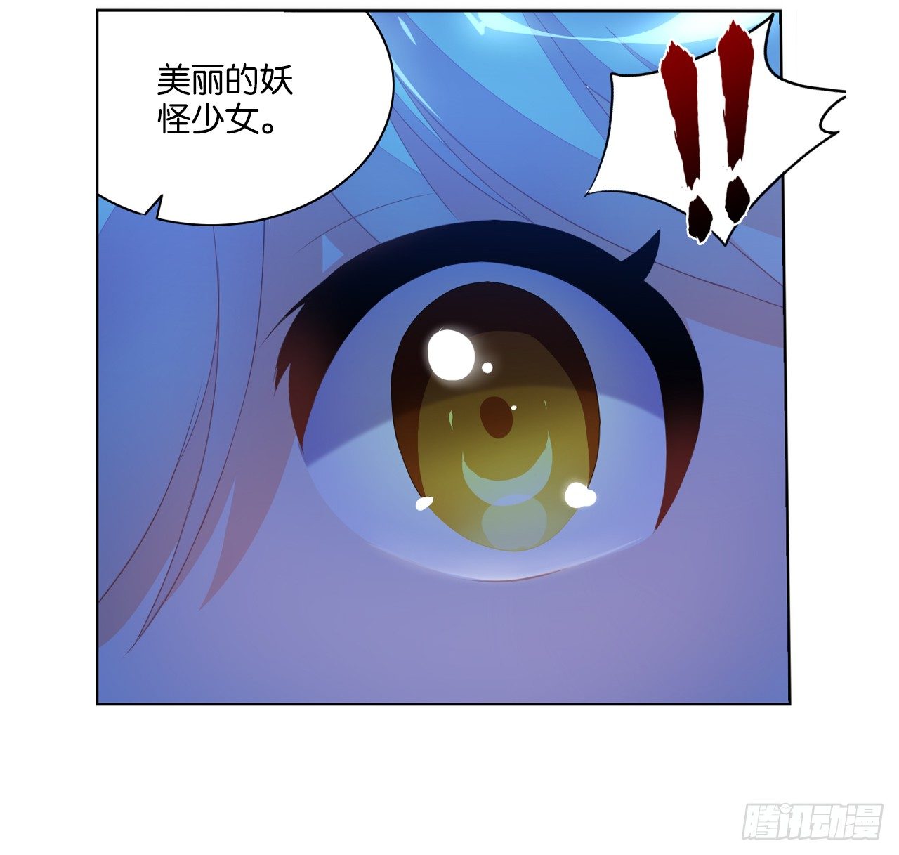 《放开那只白凤凰（如鸾）》夜袭 第43页