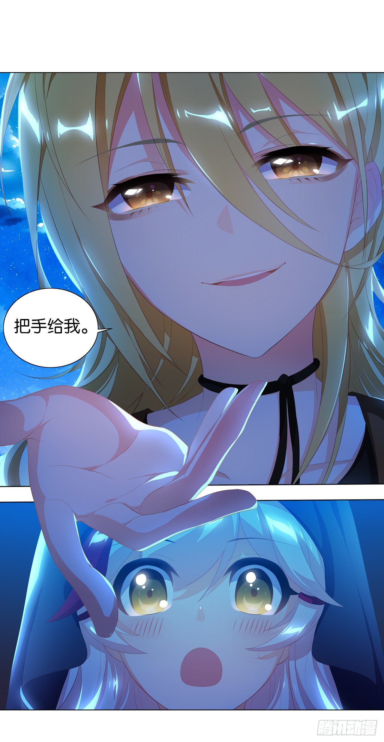 《放开那只白凤凰（如鸾）》夜袭 第46页