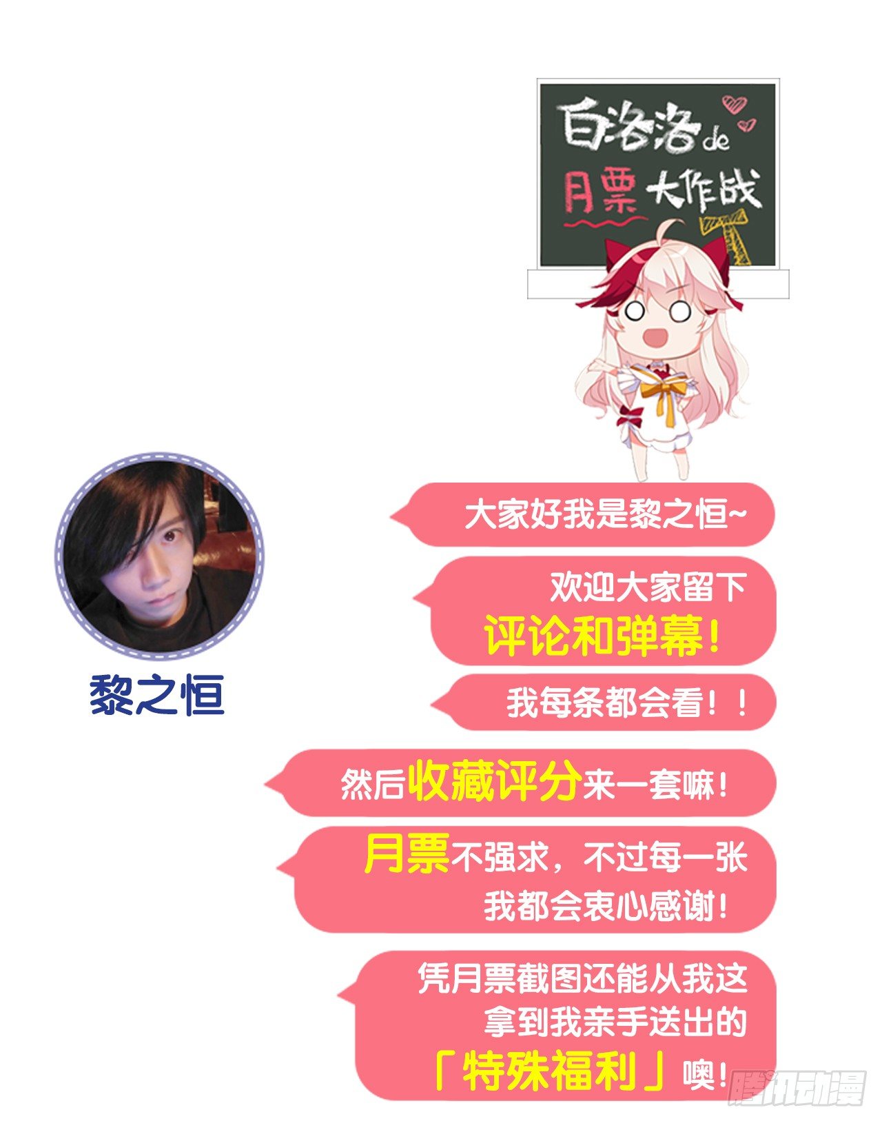 《放开那只白凤凰（如鸾）》夜袭 第49页