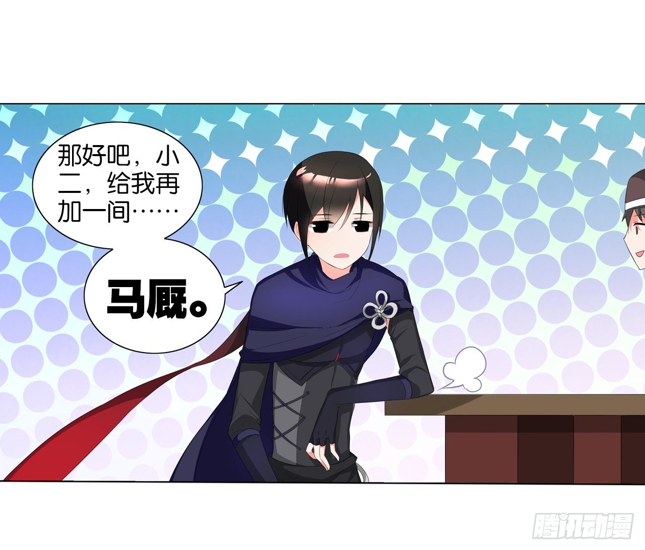 《放开那只白凤凰（如鸾）》夜袭 第4页