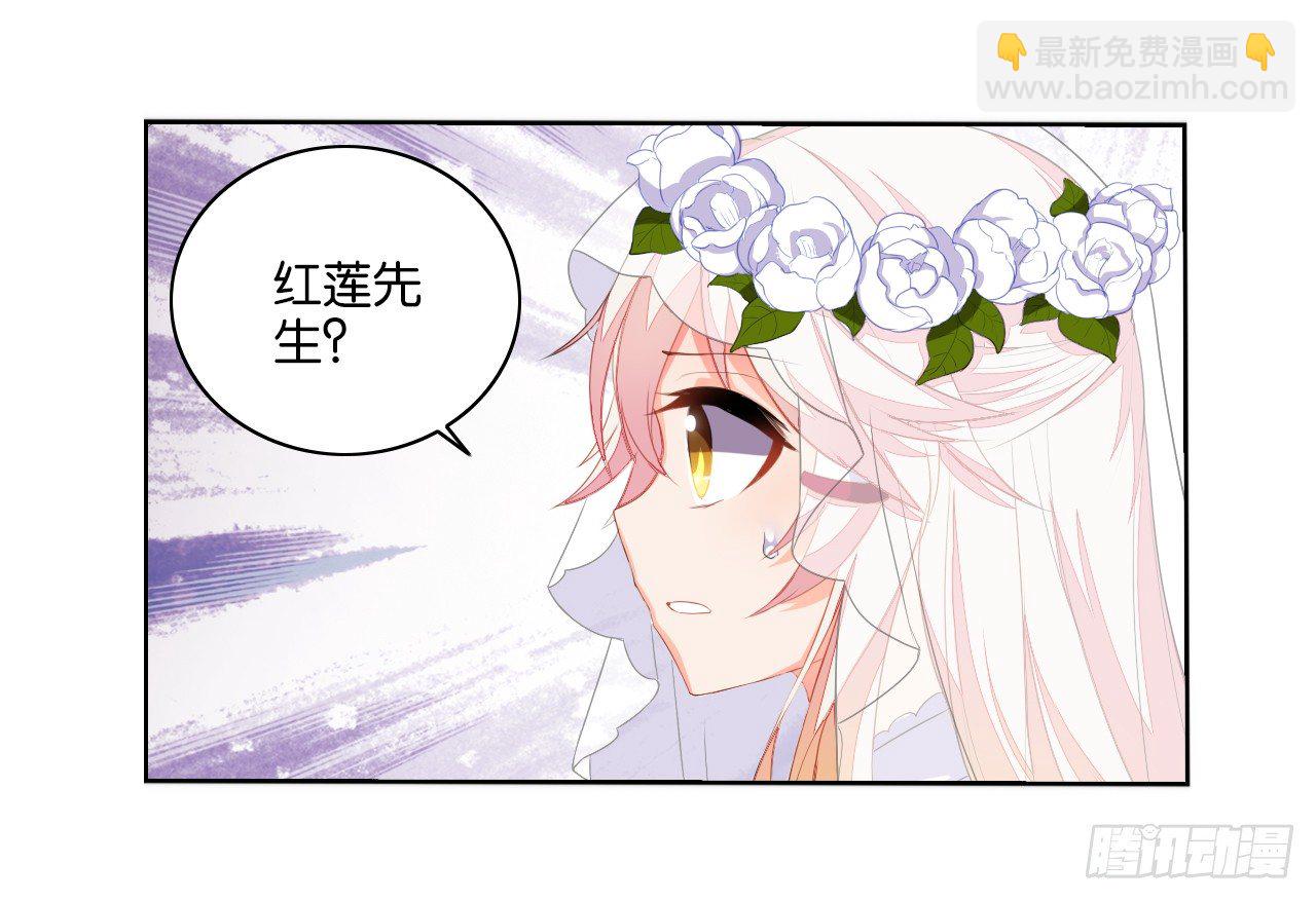 《放开那只白凤凰（如鸾）》妖鸟的婚礼 第10页