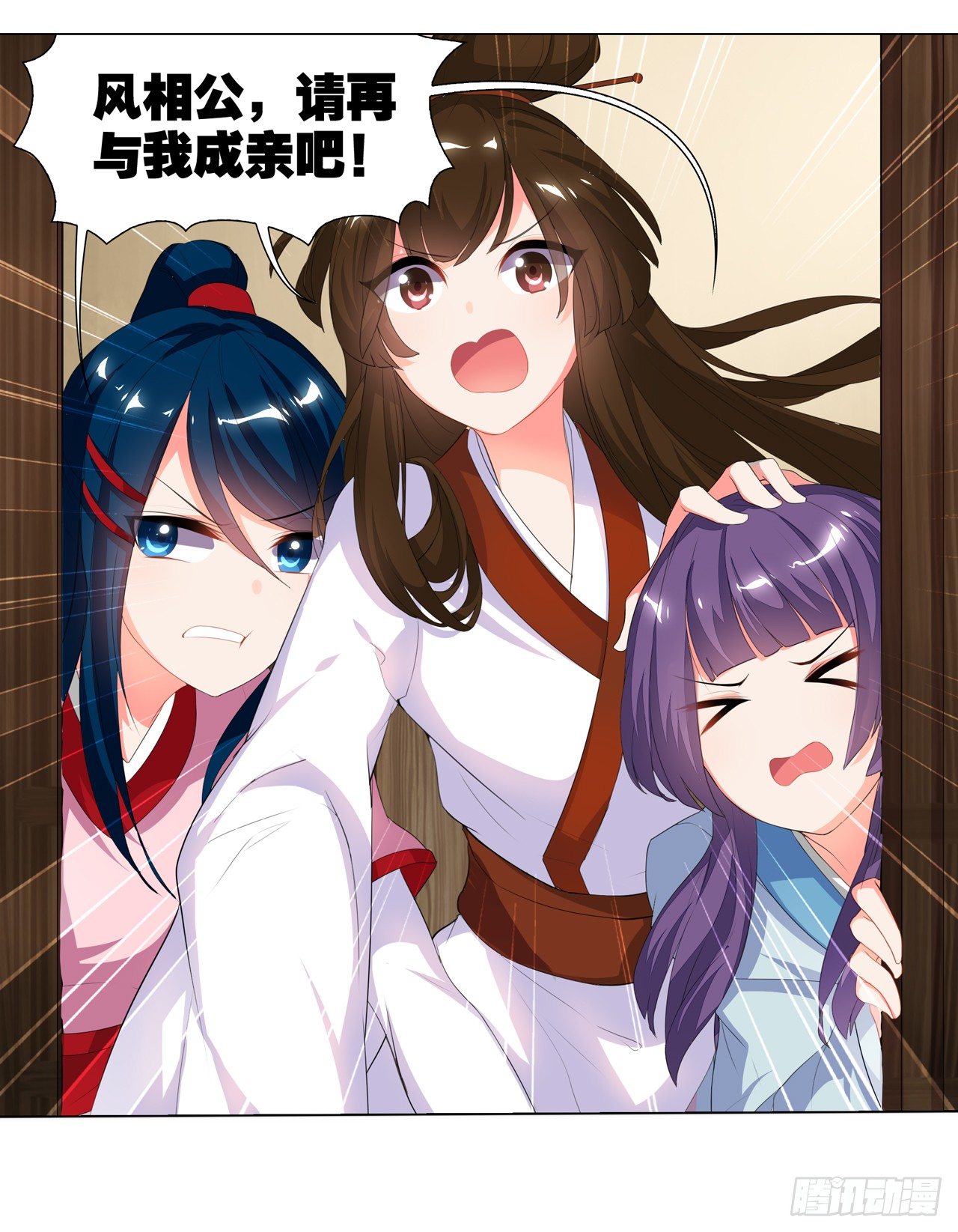 《放开那只白凤凰（如鸾）》妖鸟的婚礼 第13页