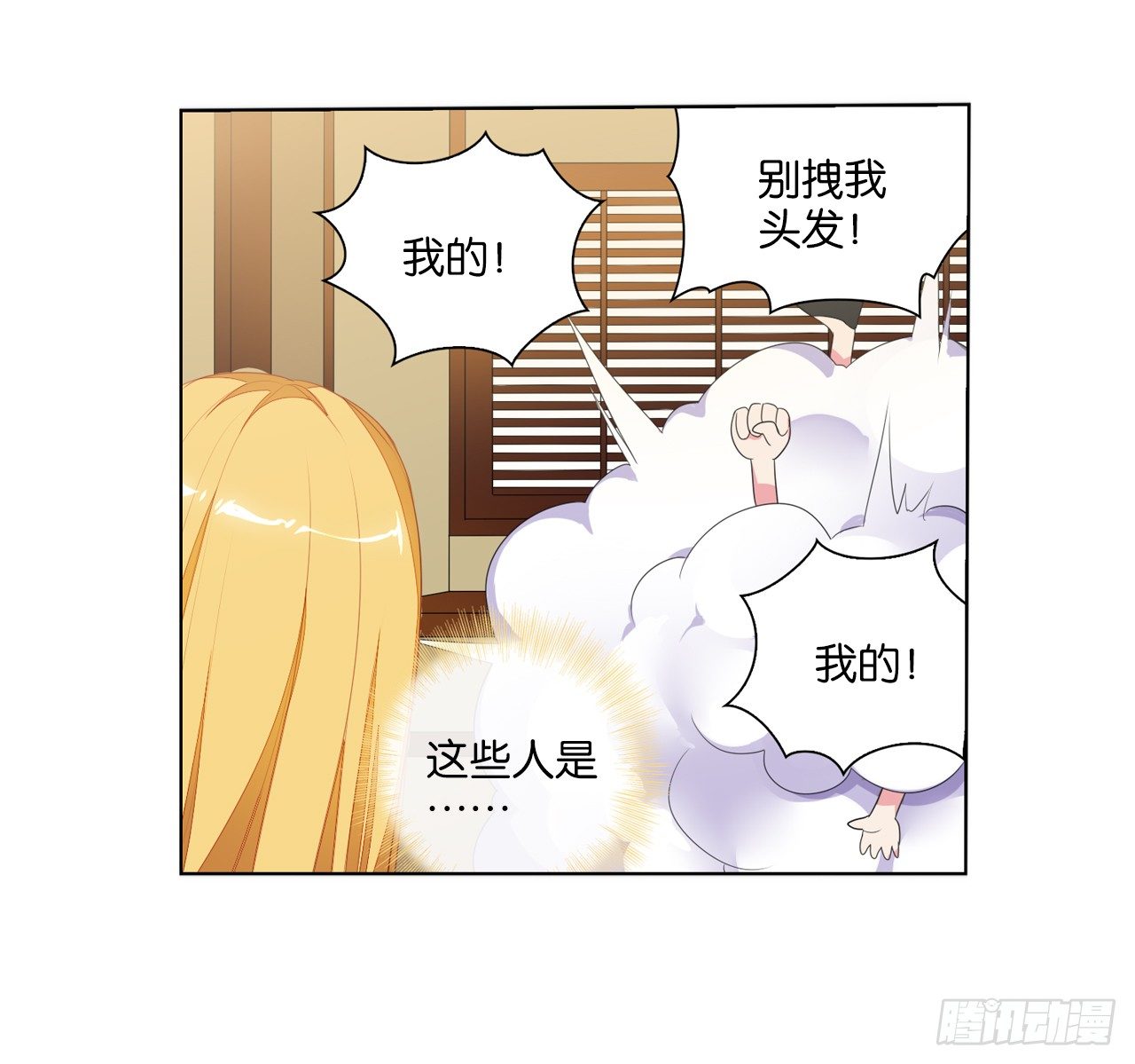 《放开那只白凤凰（如鸾）》妖鸟的婚礼 第16页