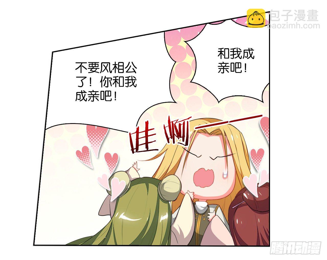 《放开那只白凤凰（如鸾）》妖鸟的婚礼 第21页
