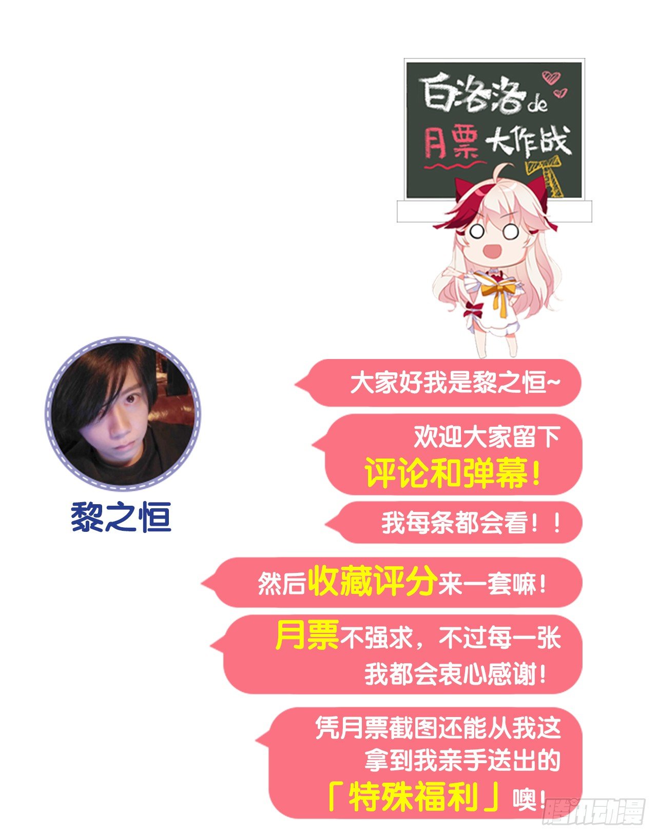 《放开那只白凤凰（如鸾）》妖鸟的婚礼 第35页