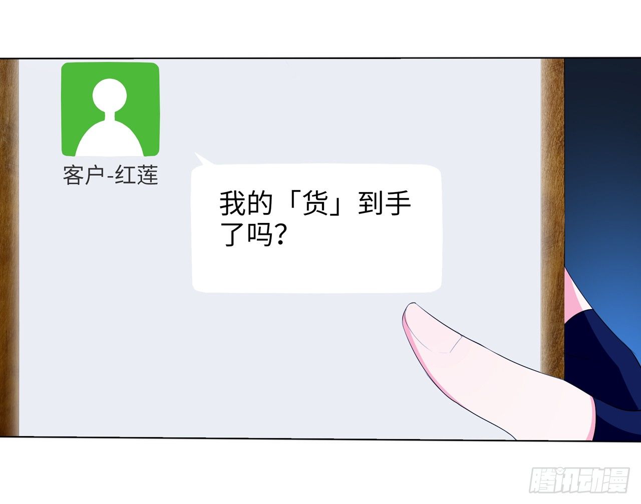 《放开那只白凤凰（如鸾）》认识第一天就求婚 第15页