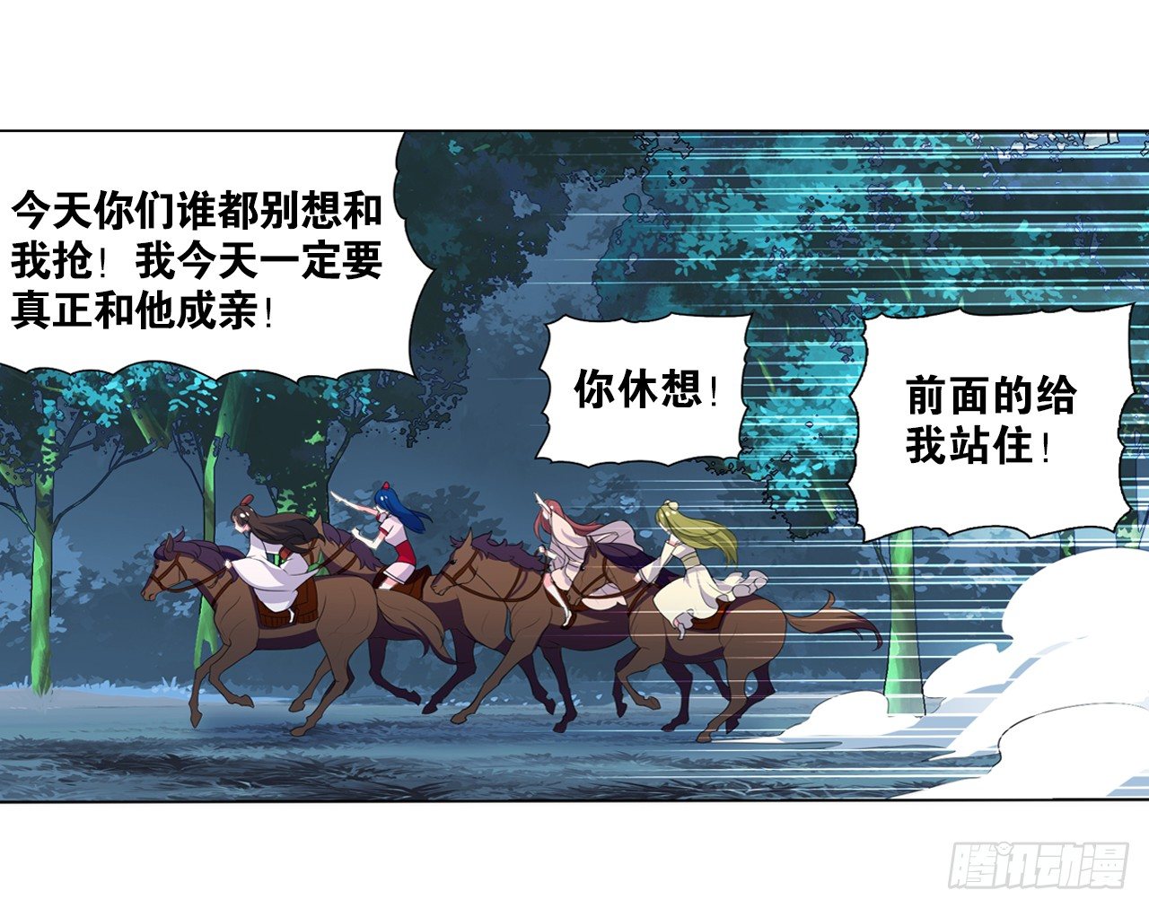 《放开那只白凤凰（如鸾）》认识第一天就求婚 第33页