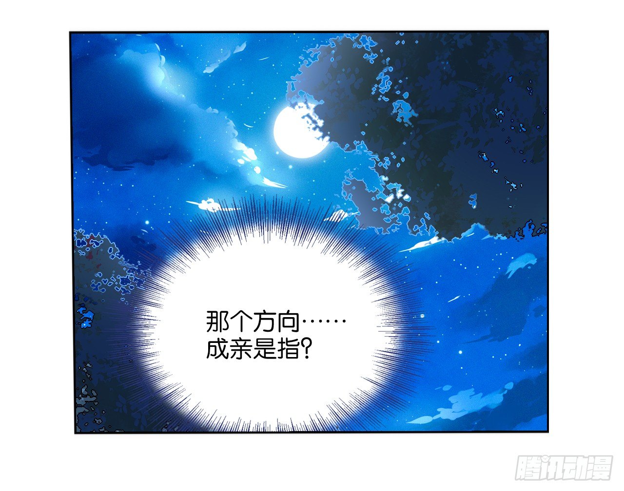 《放开那只白凤凰（如鸾）》认识第一天就求婚 第35页
