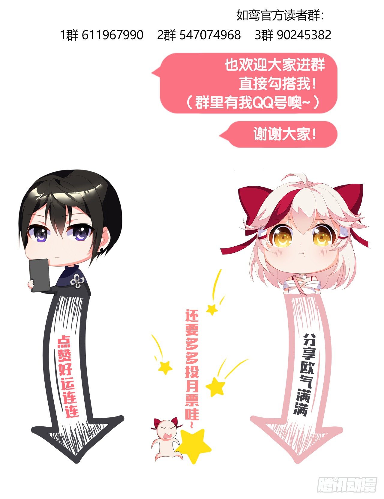 《放开那只白凤凰（如鸾）》认识第一天就求婚 第41页