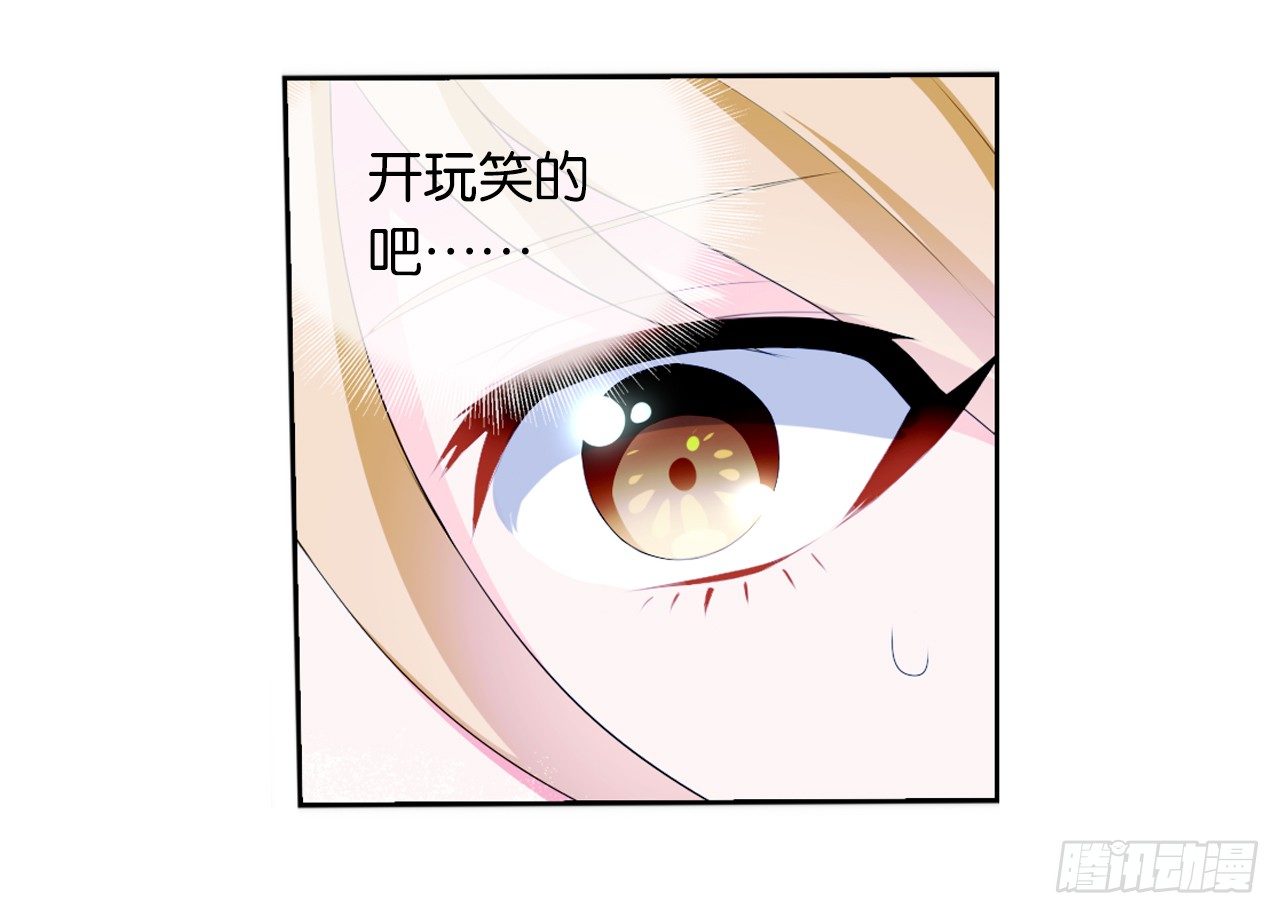《放开那只白凤凰（如鸾）》认识第一天就求婚 第6页